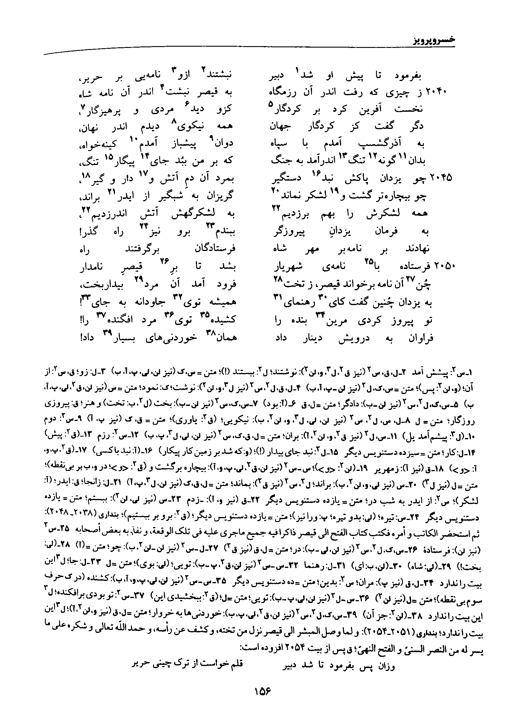 vol. 8, p. 156