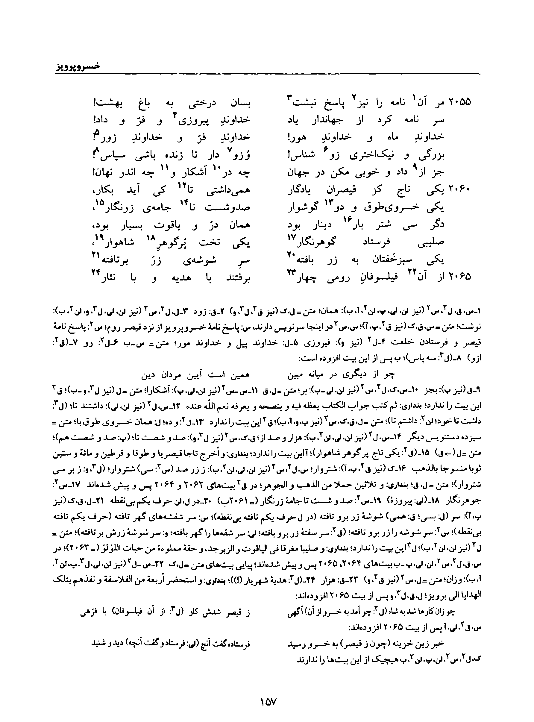 vol. 8, p. 157