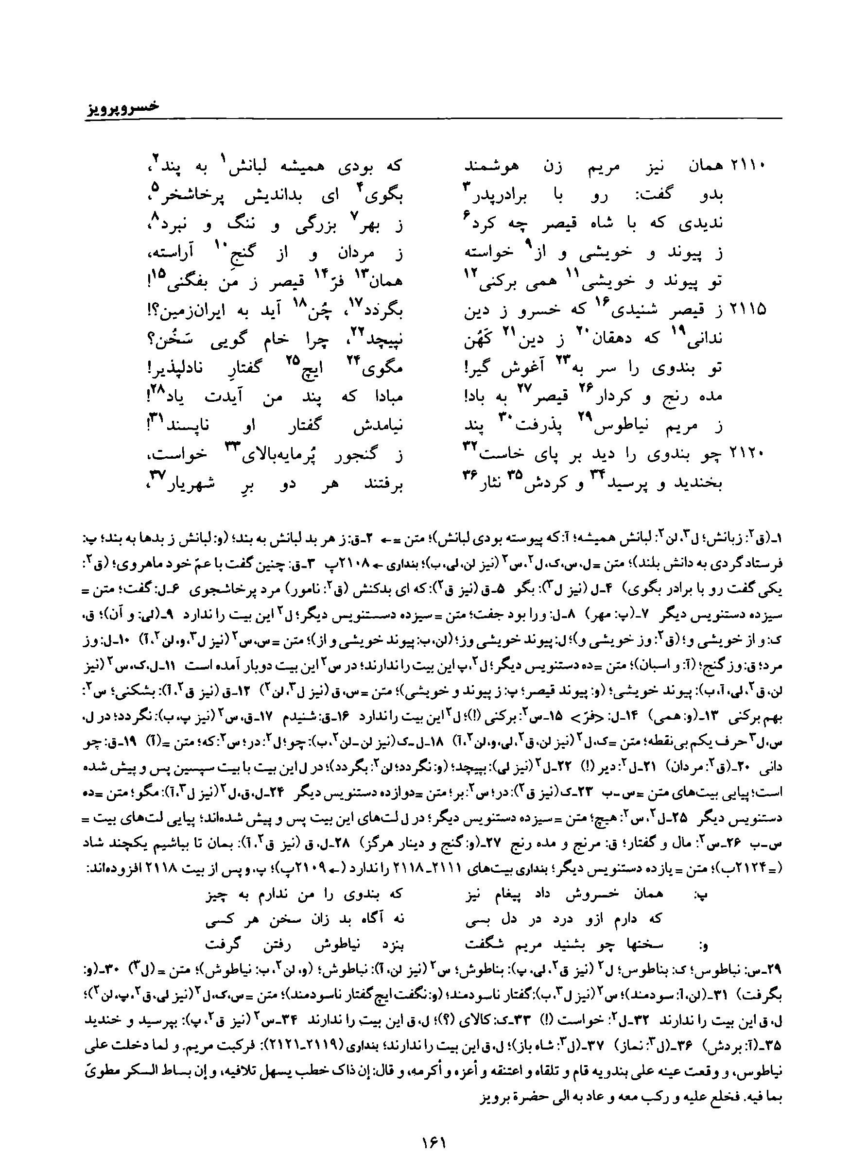 vol. 8, p. 161