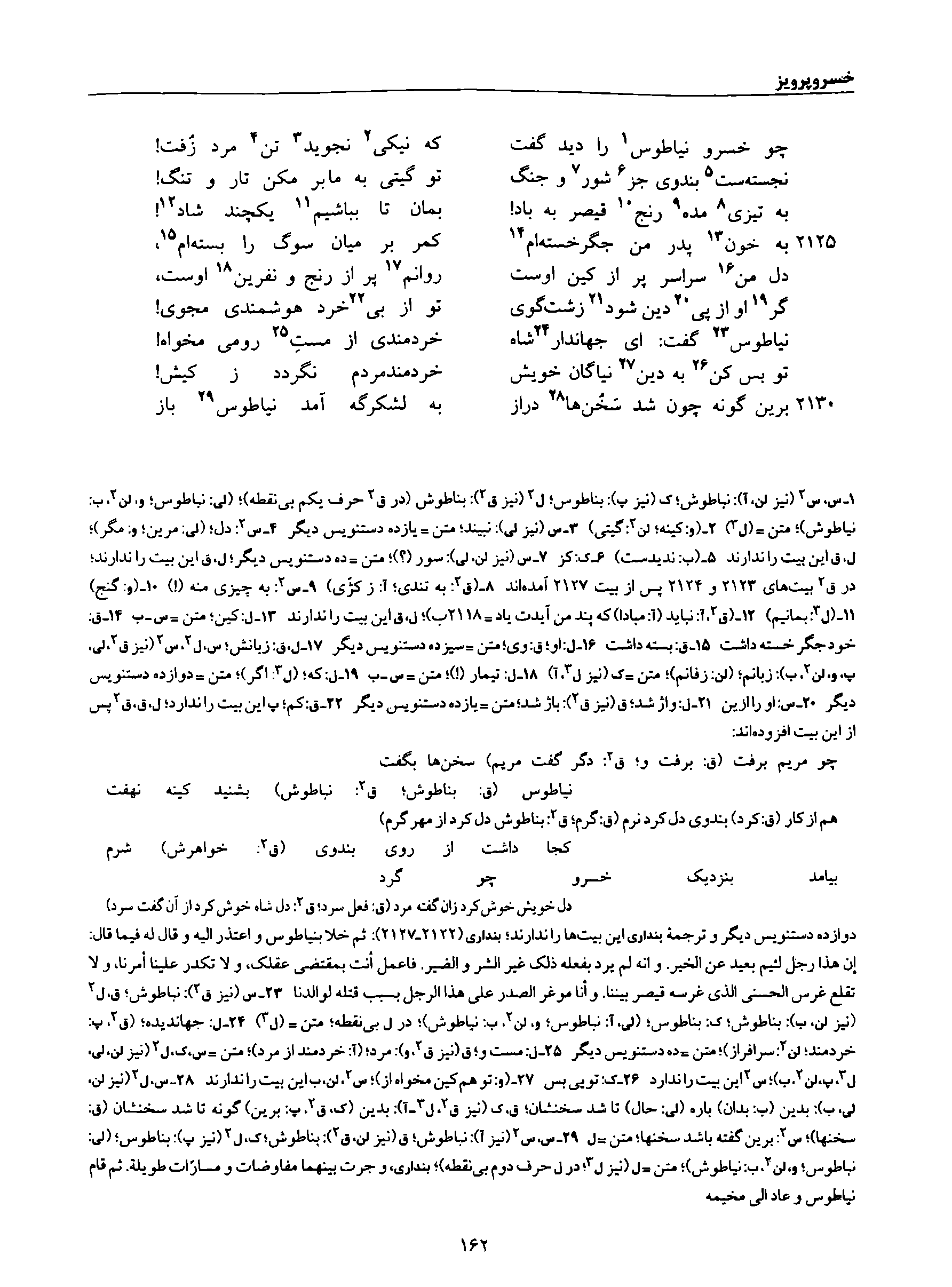 vol. 8, p. 162