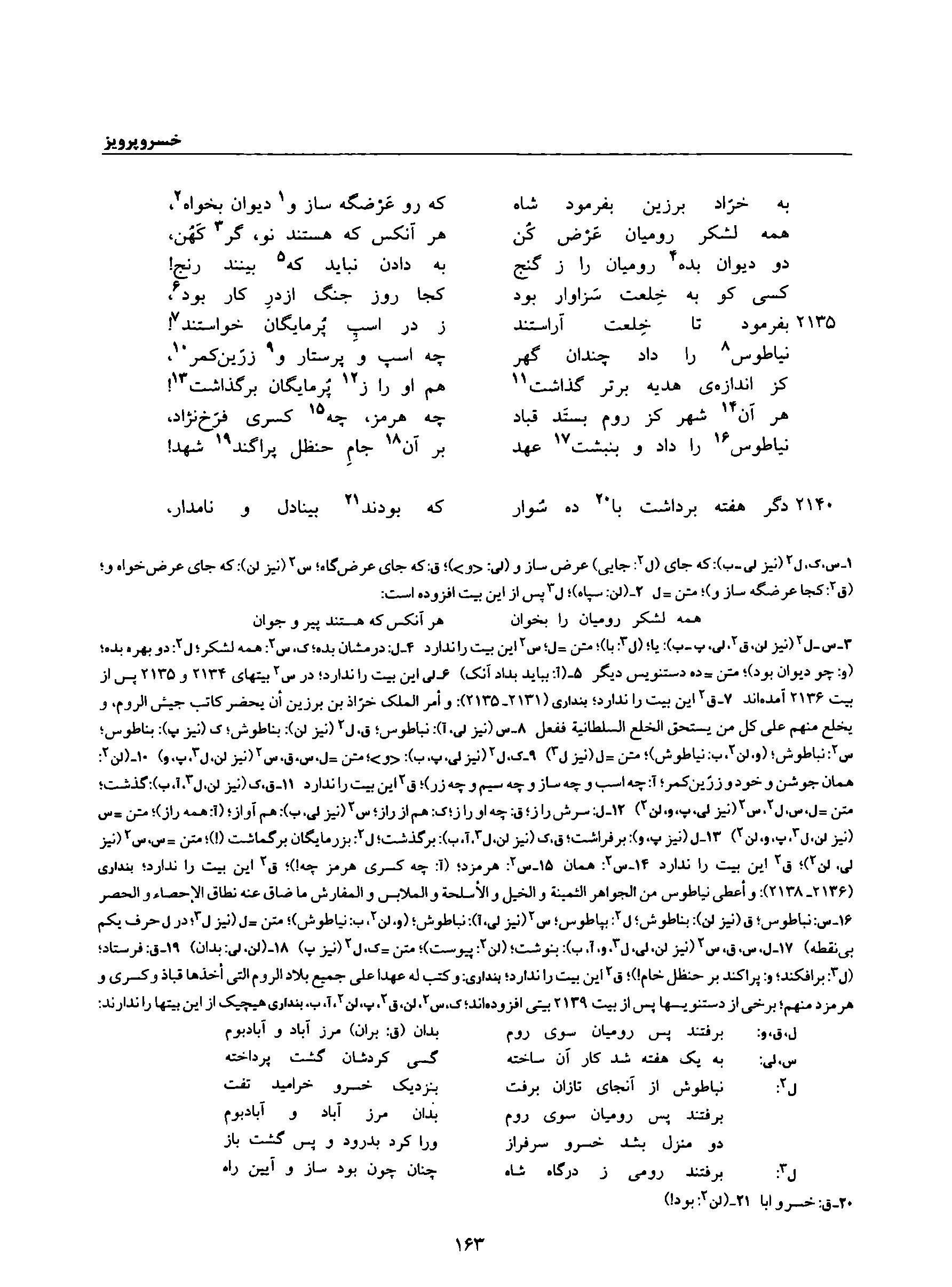 vol. 8, p. 163