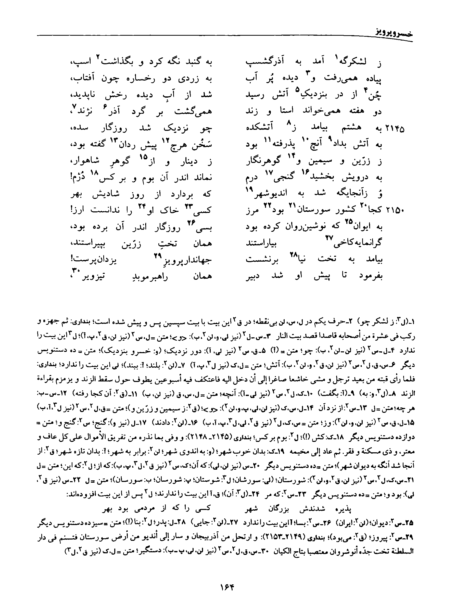 vol. 8, p. 164