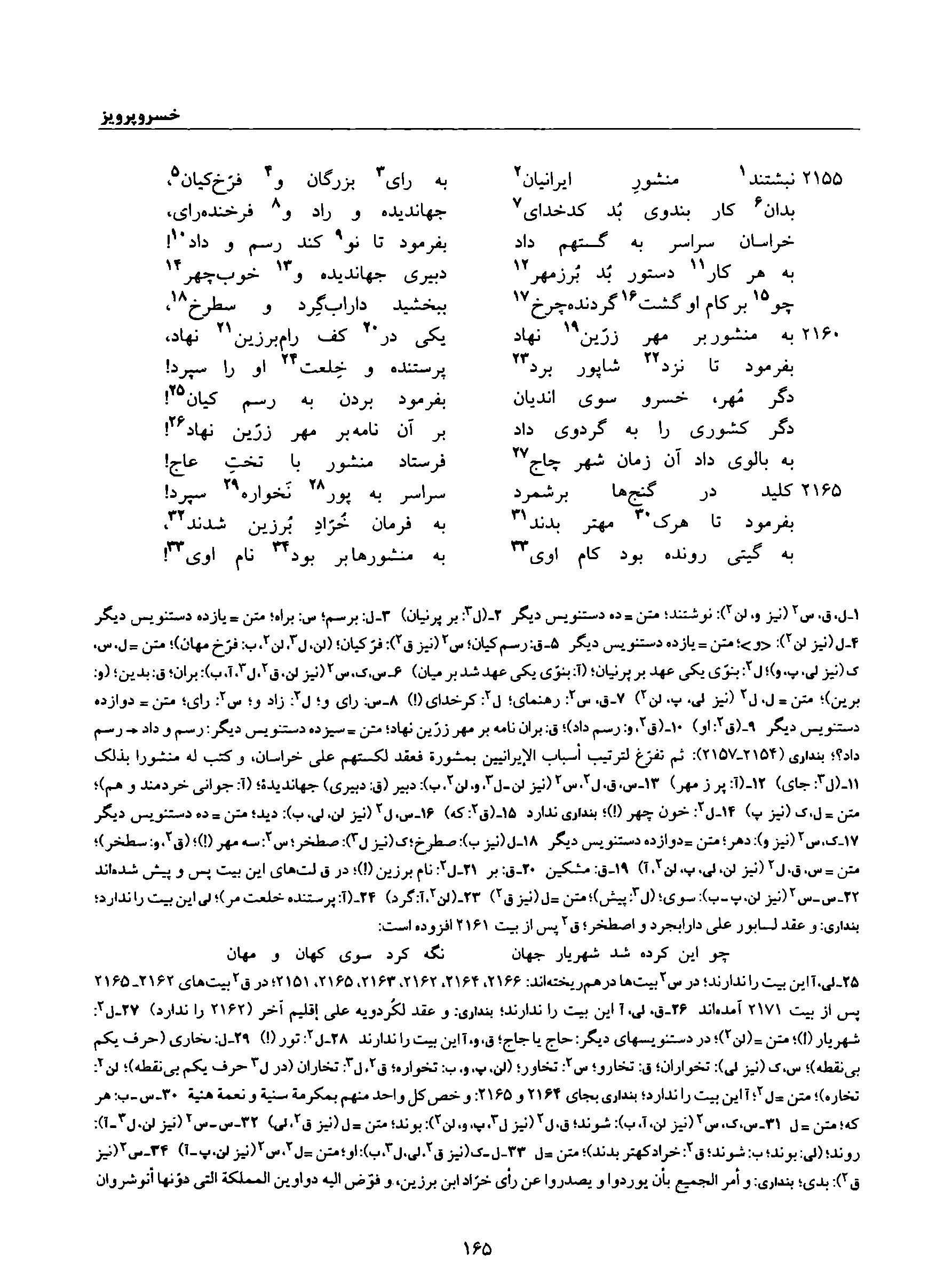 vol. 8, p. 165