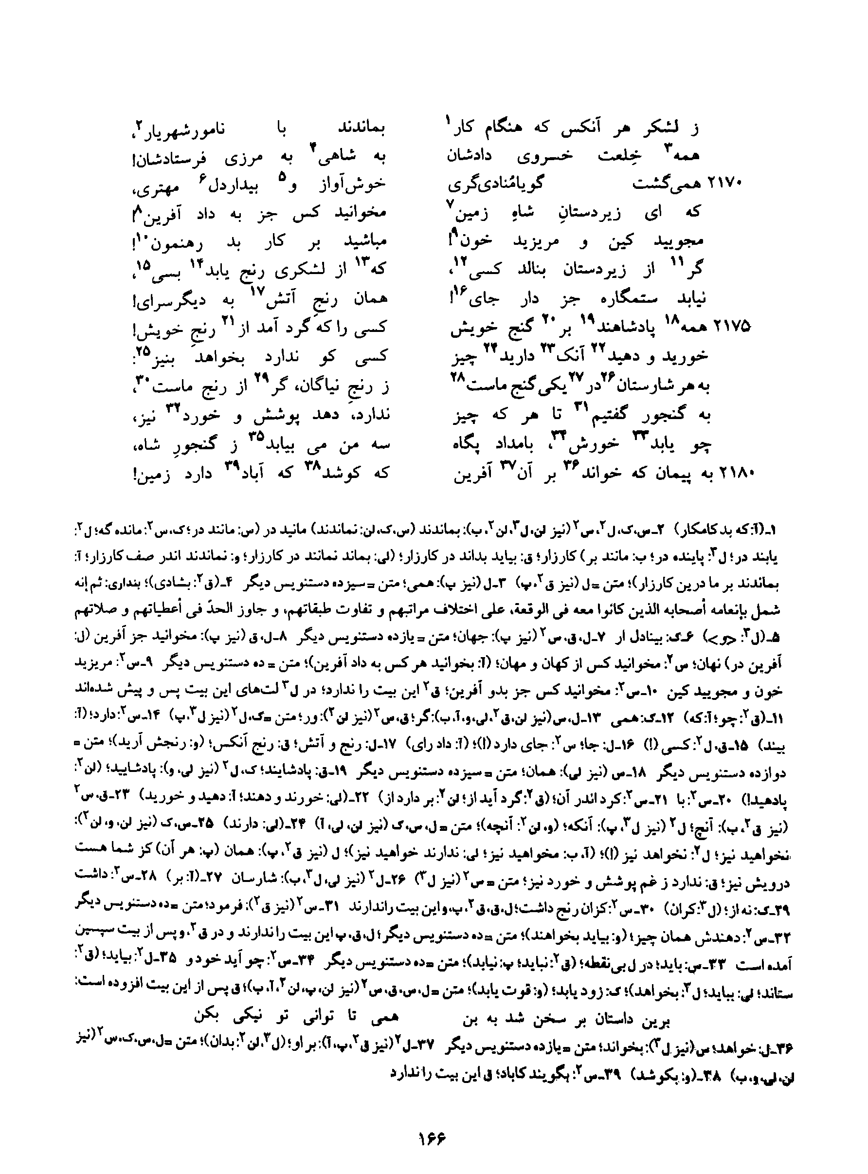 vol. 8, p. 166