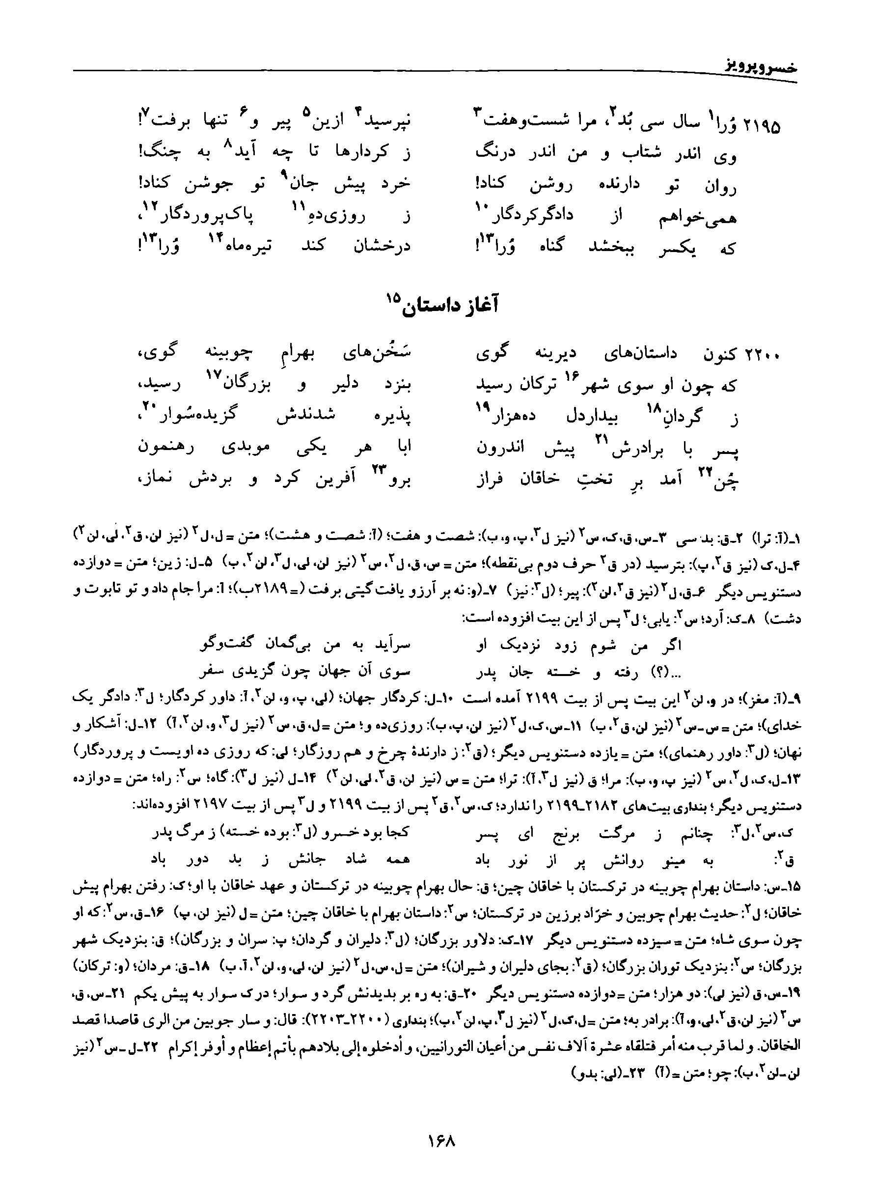 vol. 8, p. 168