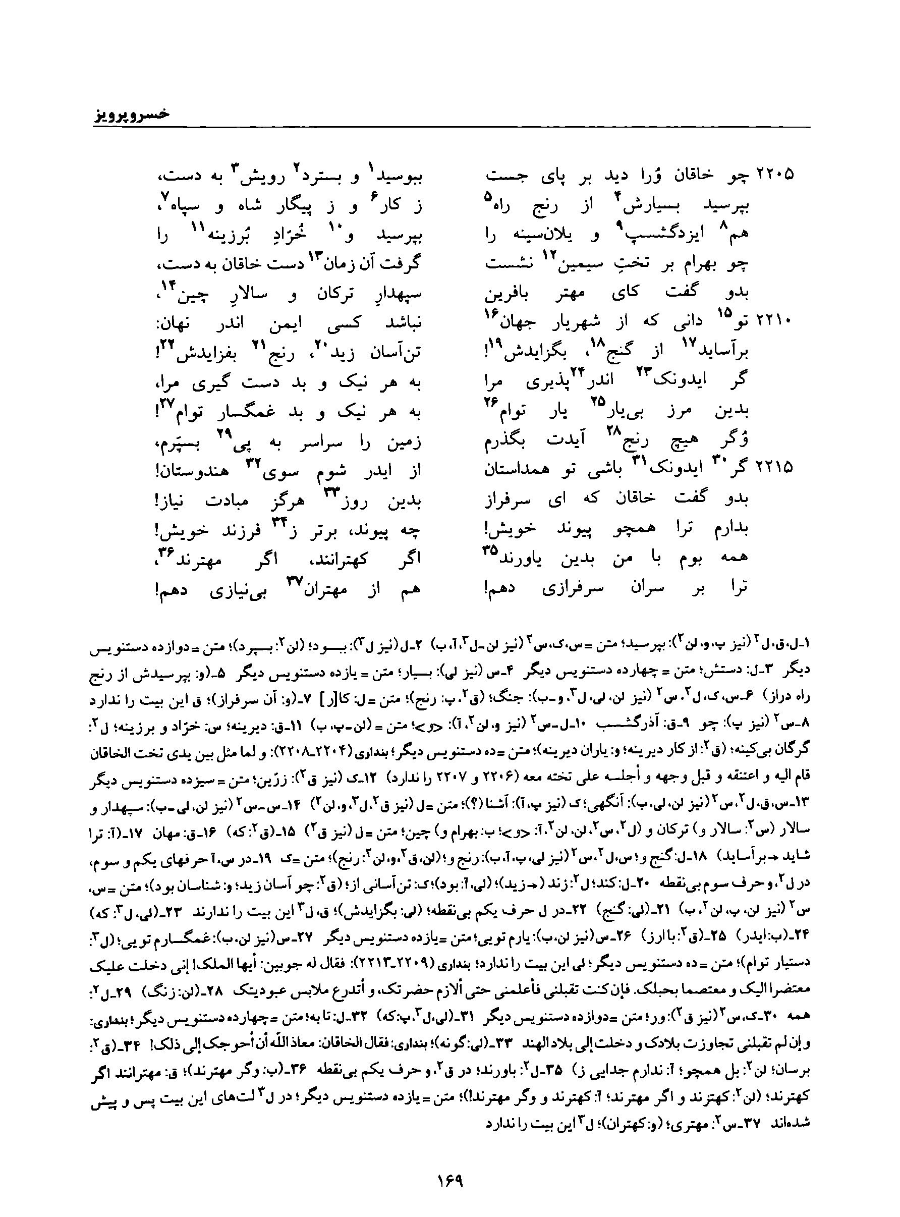 vol. 8, p. 169