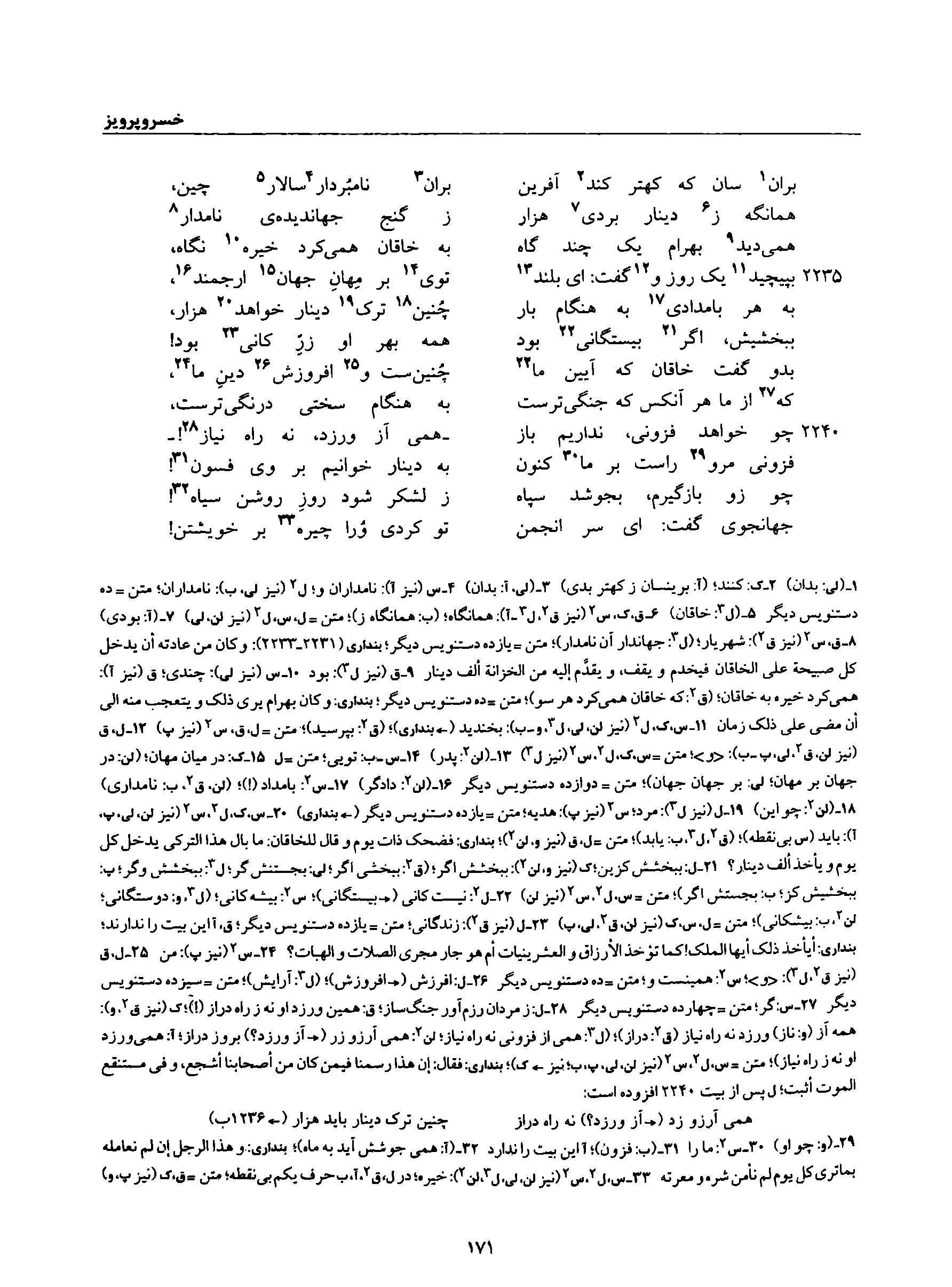 vol. 8, p. 171