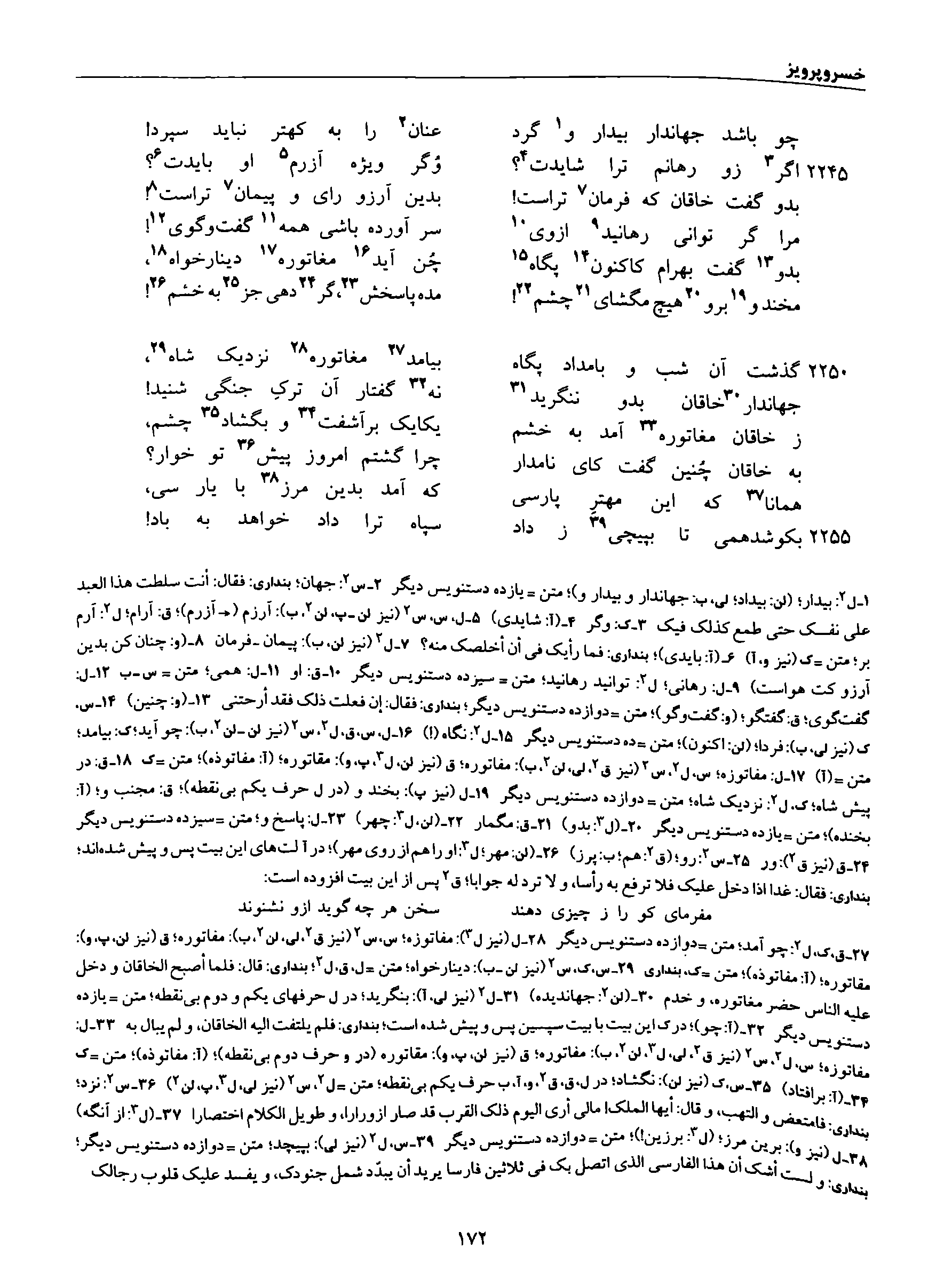 vol. 8, p. 172