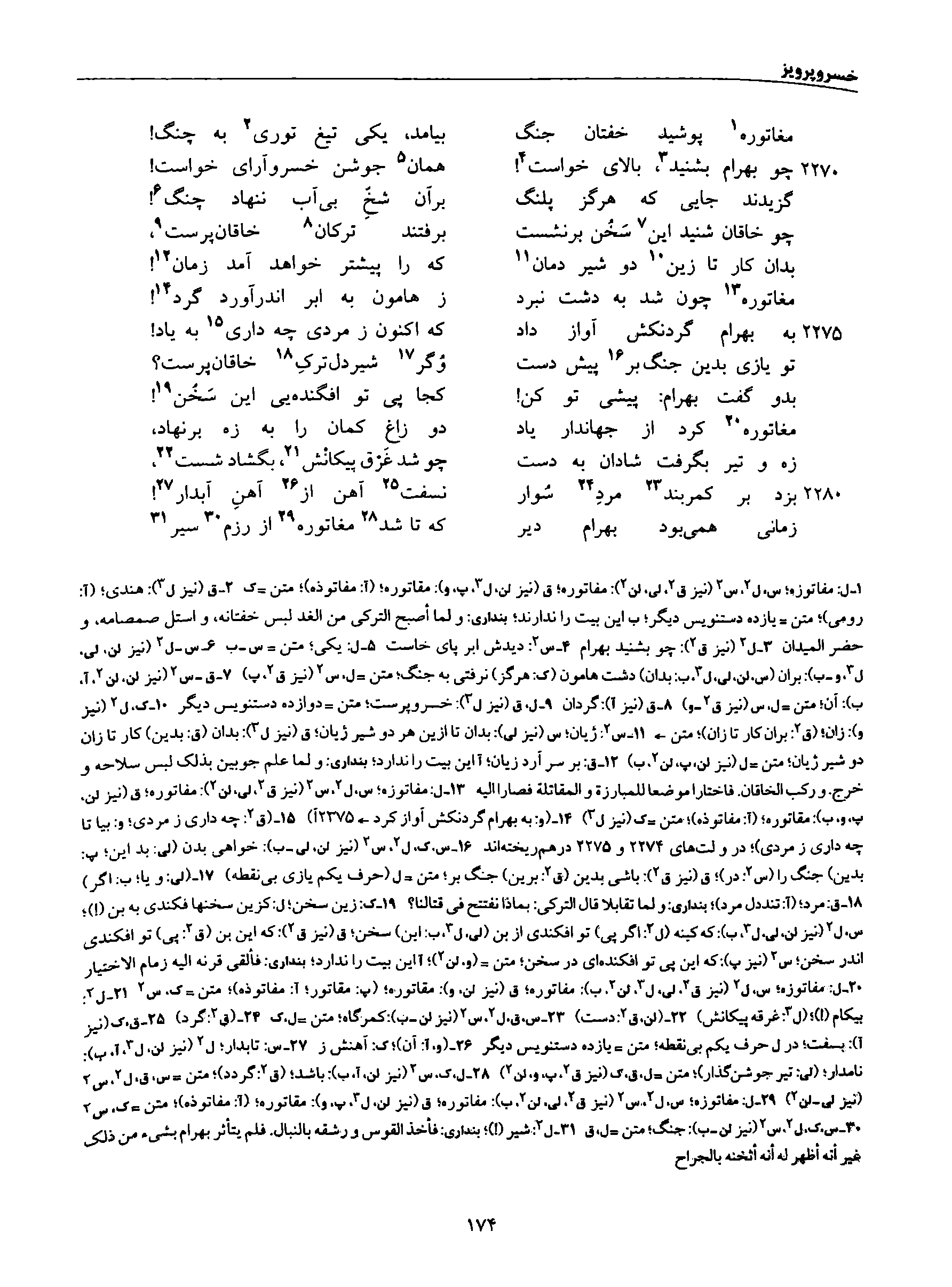 vol. 8, p. 174