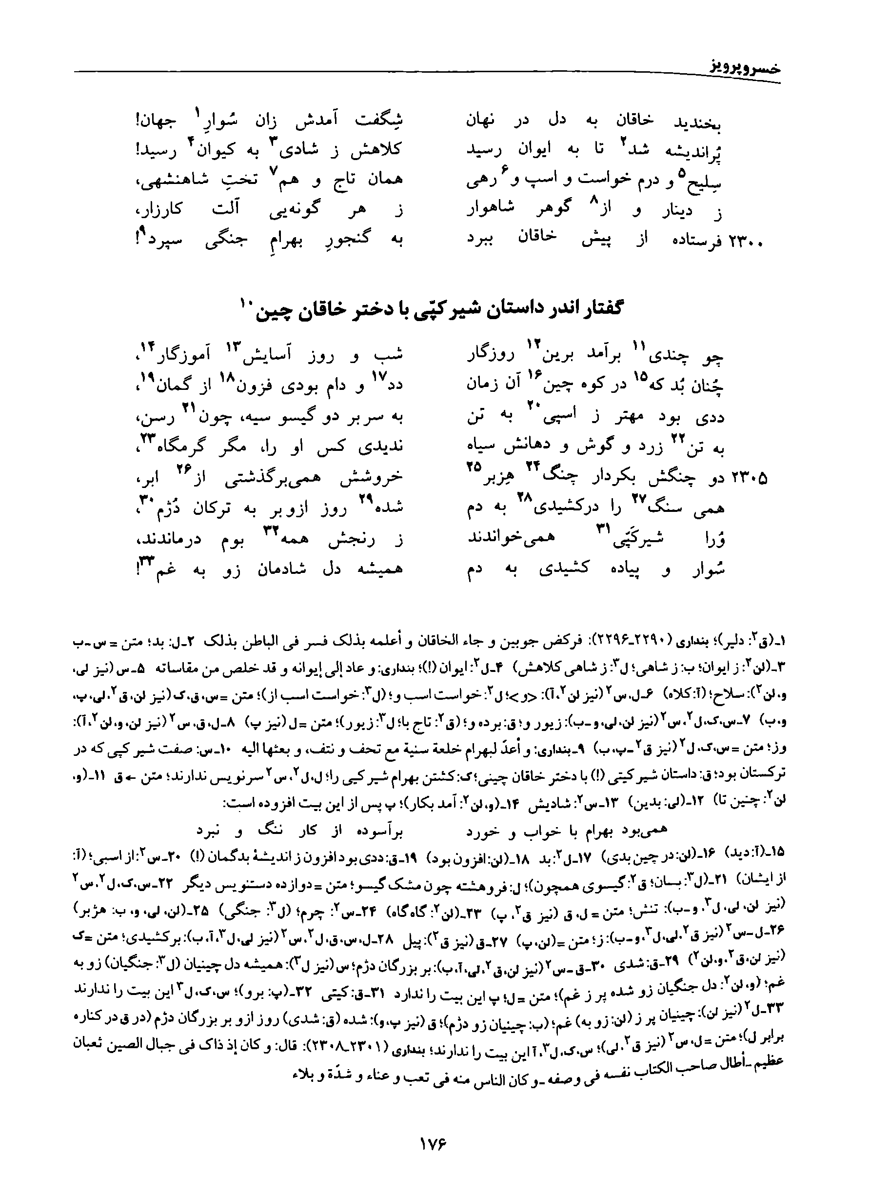 vol. 8, p. 176