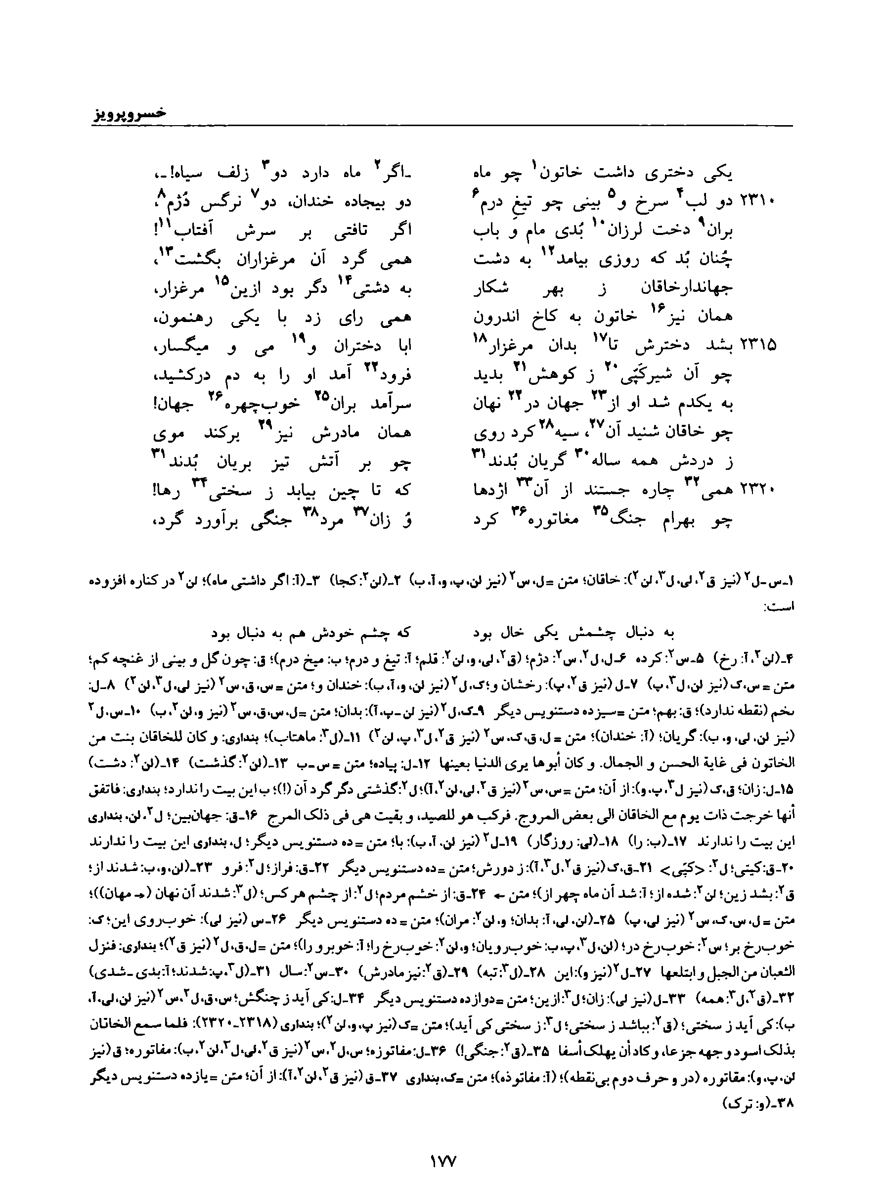 vol. 8, p. 177