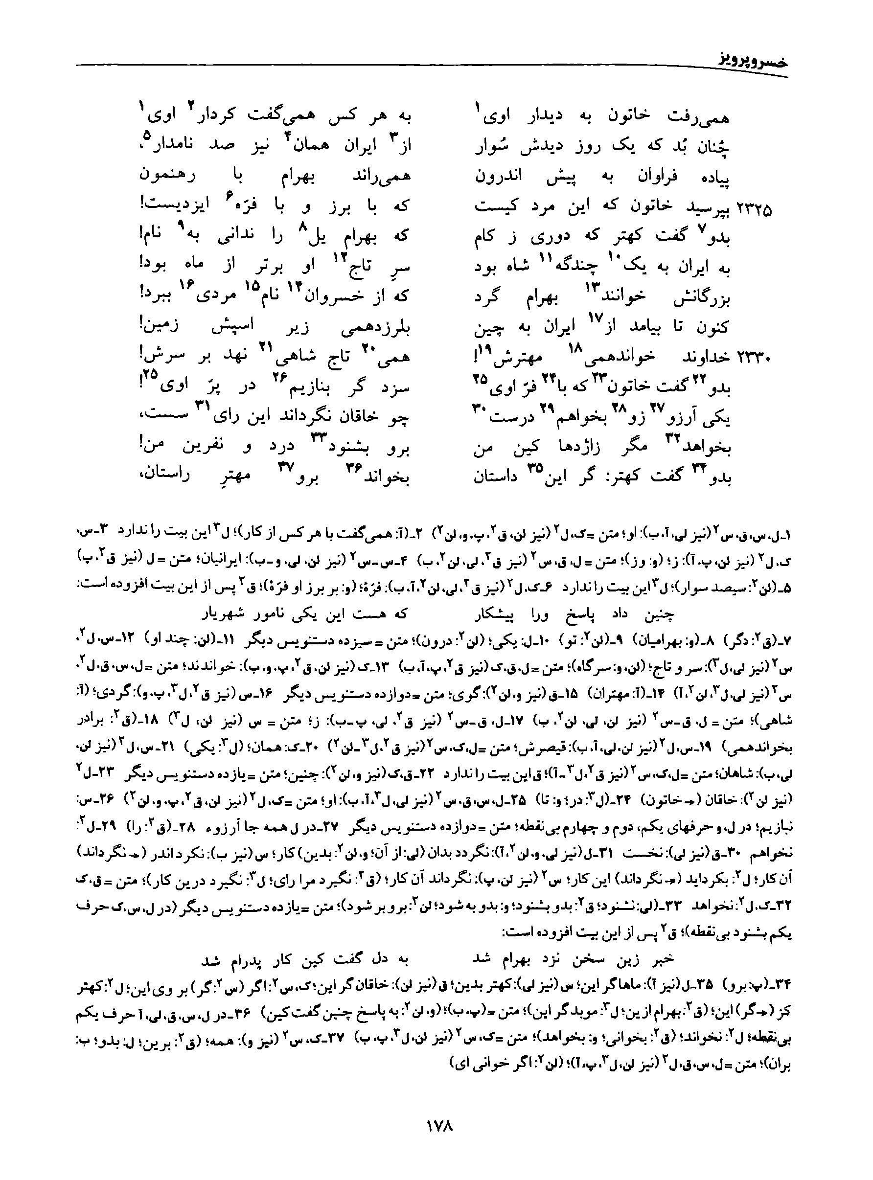 vol. 8, p. 178