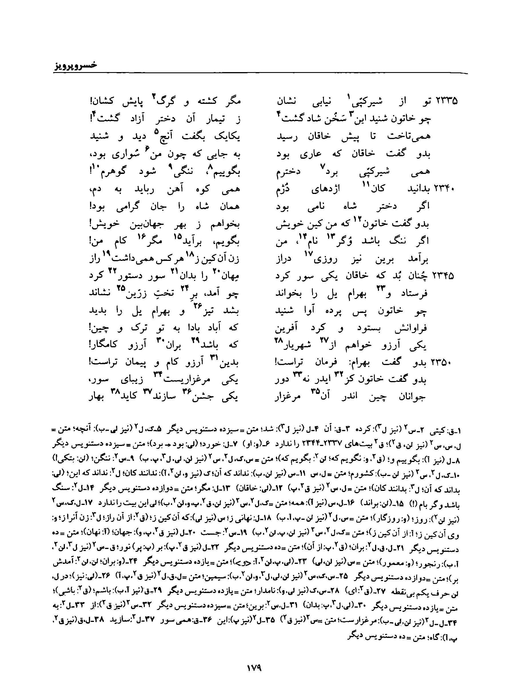 vol. 8, p. 179