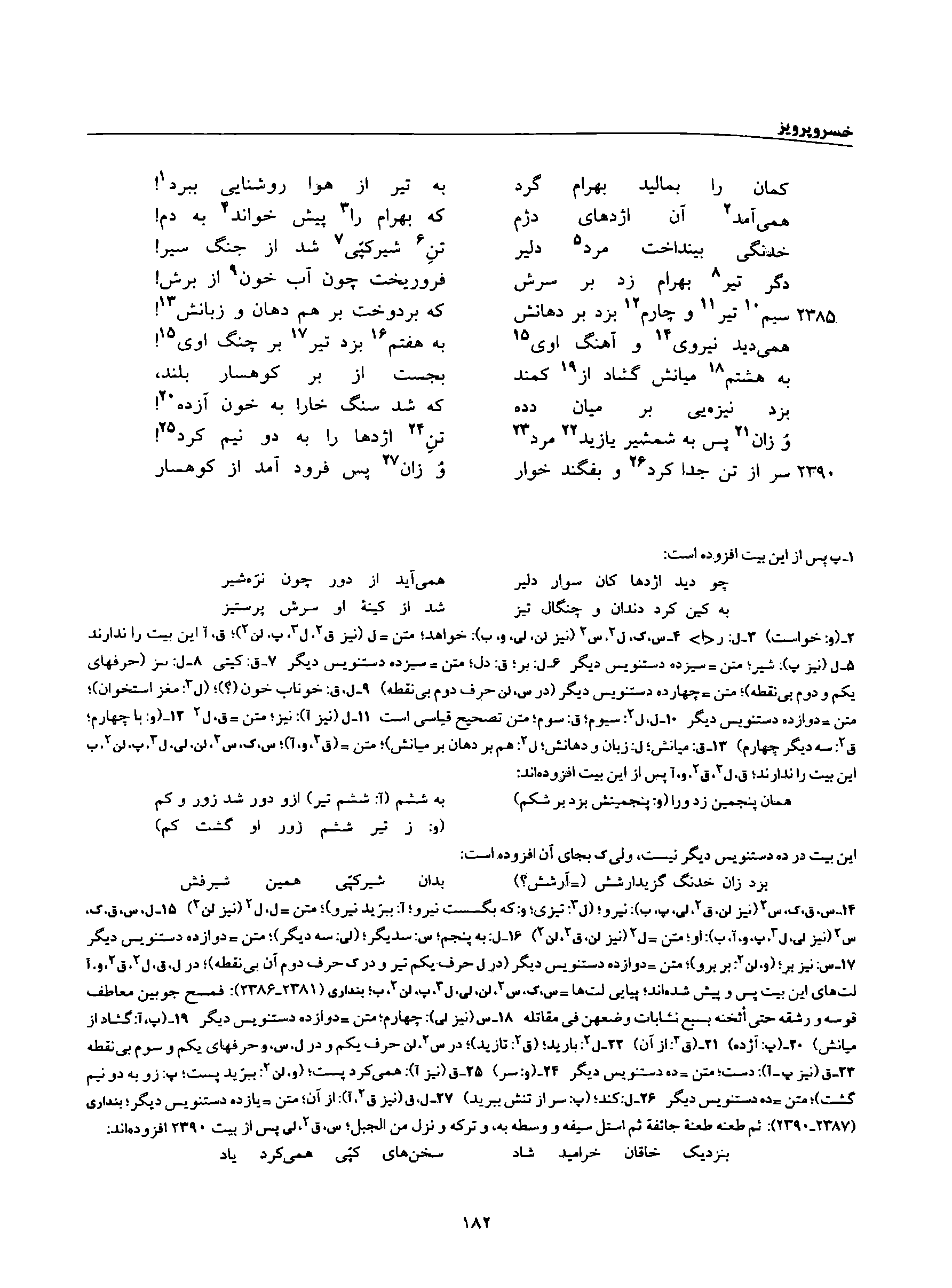 vol. 8, p. 182