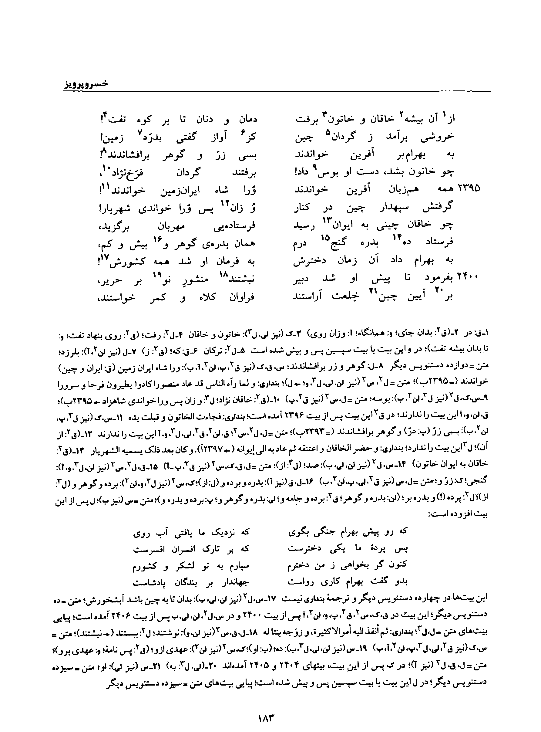 vol. 8, p. 183