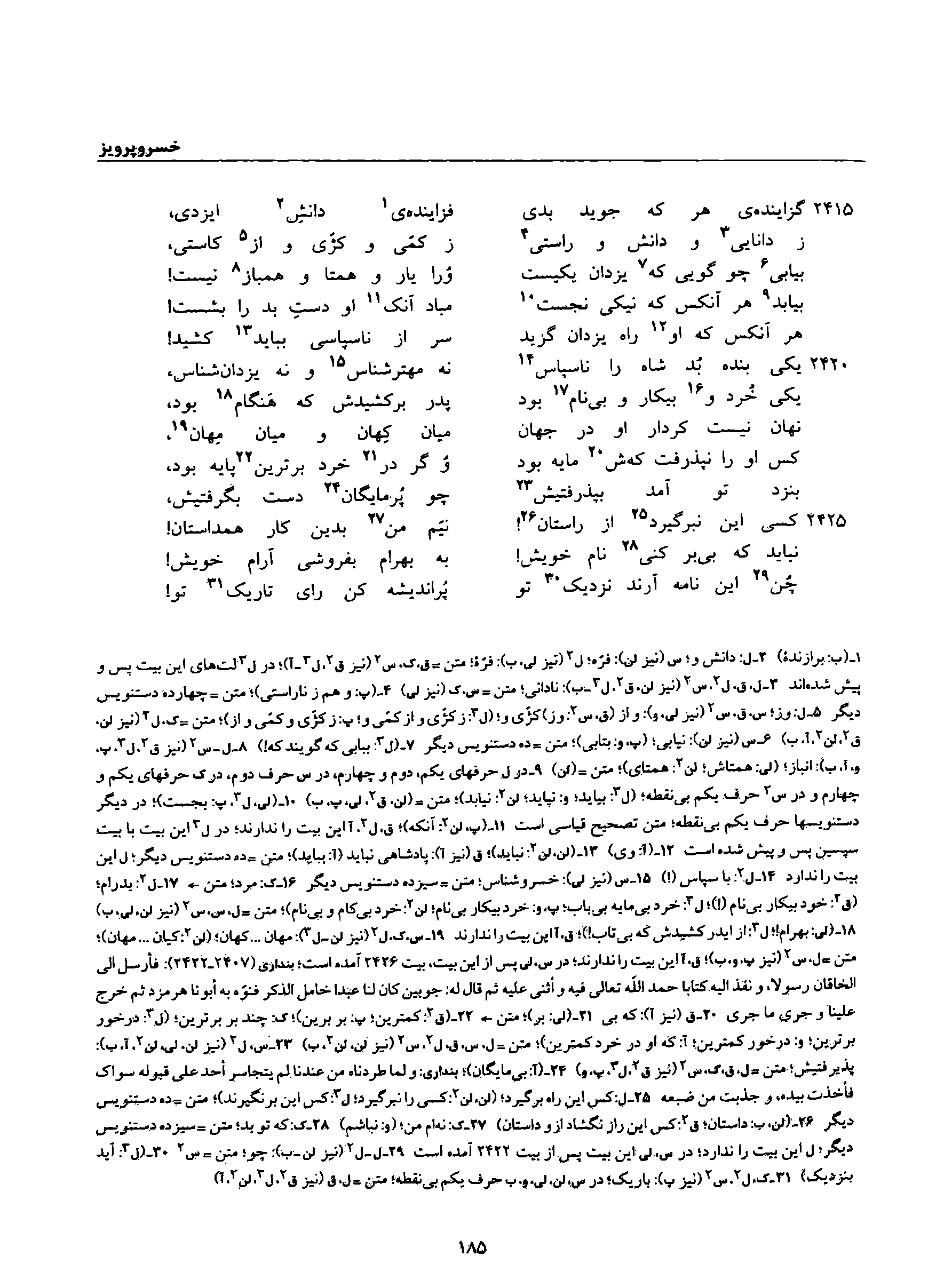 vol. 8, p. 185