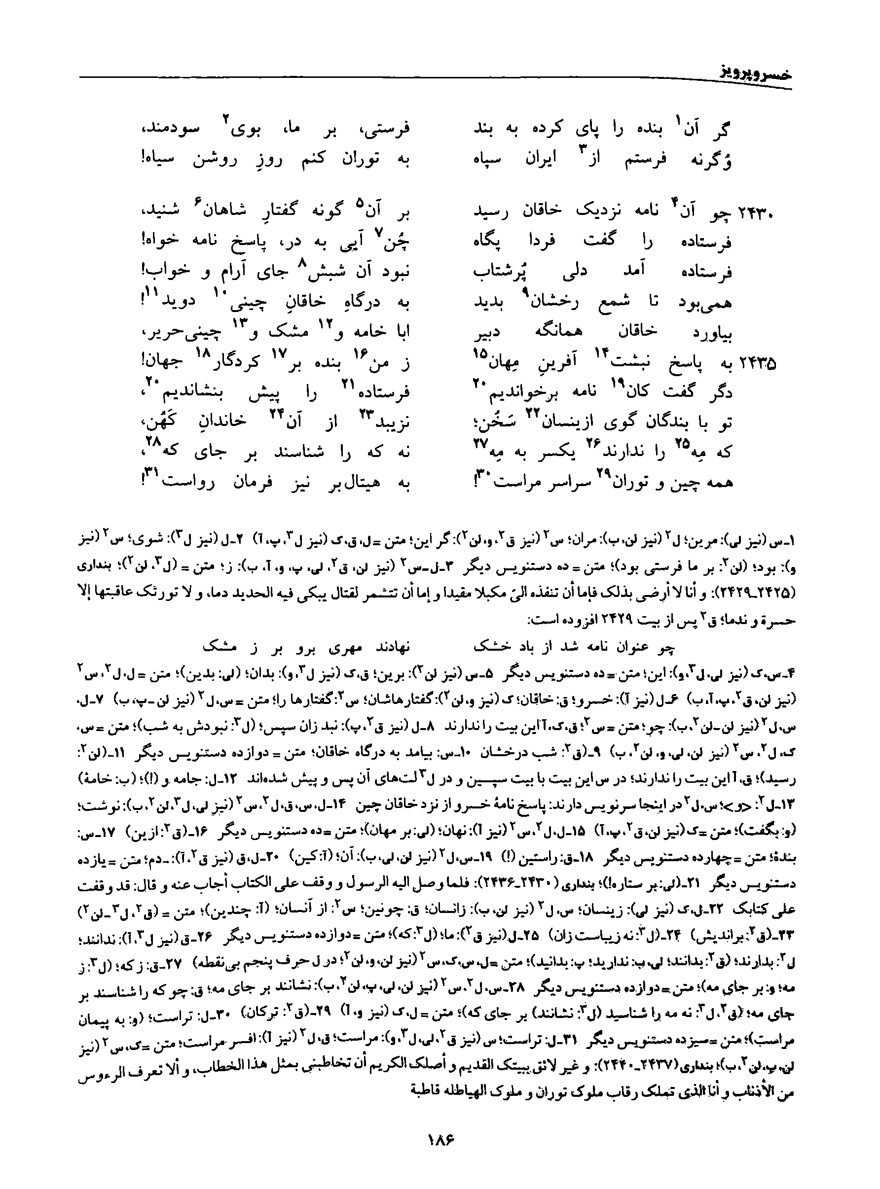 vol. 8, p. 186