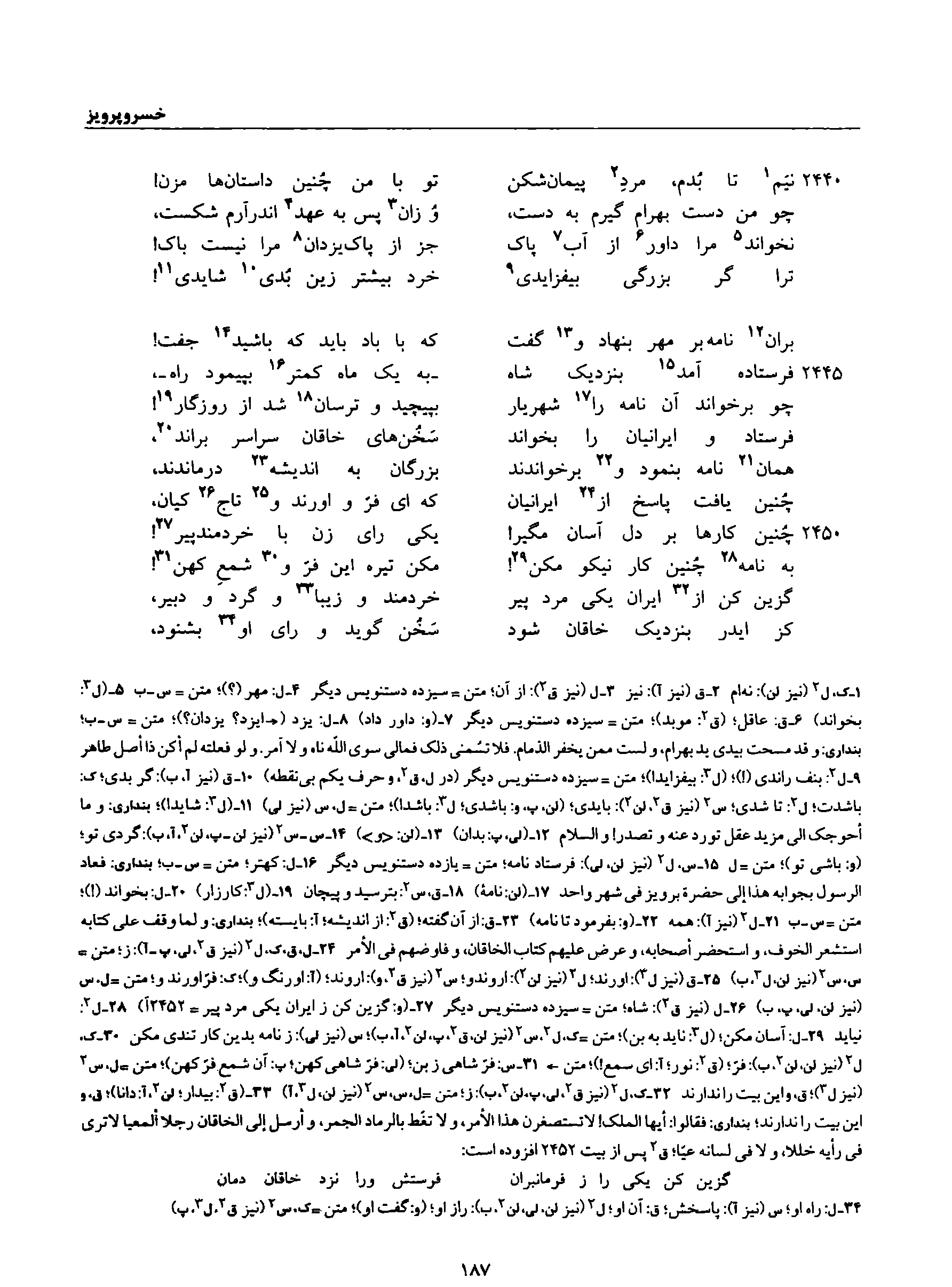 vol. 8, p. 187