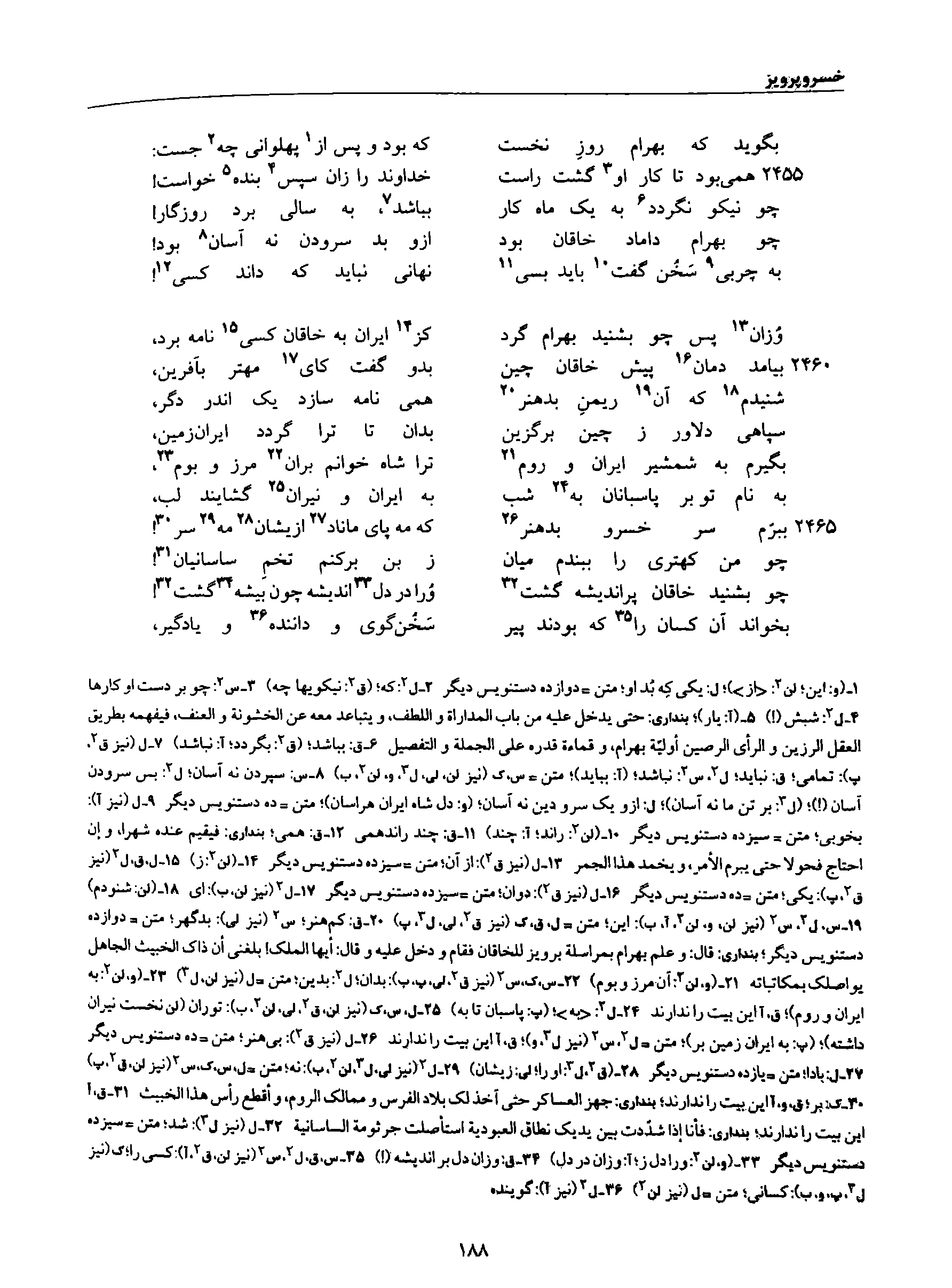 vol. 8, p. 188