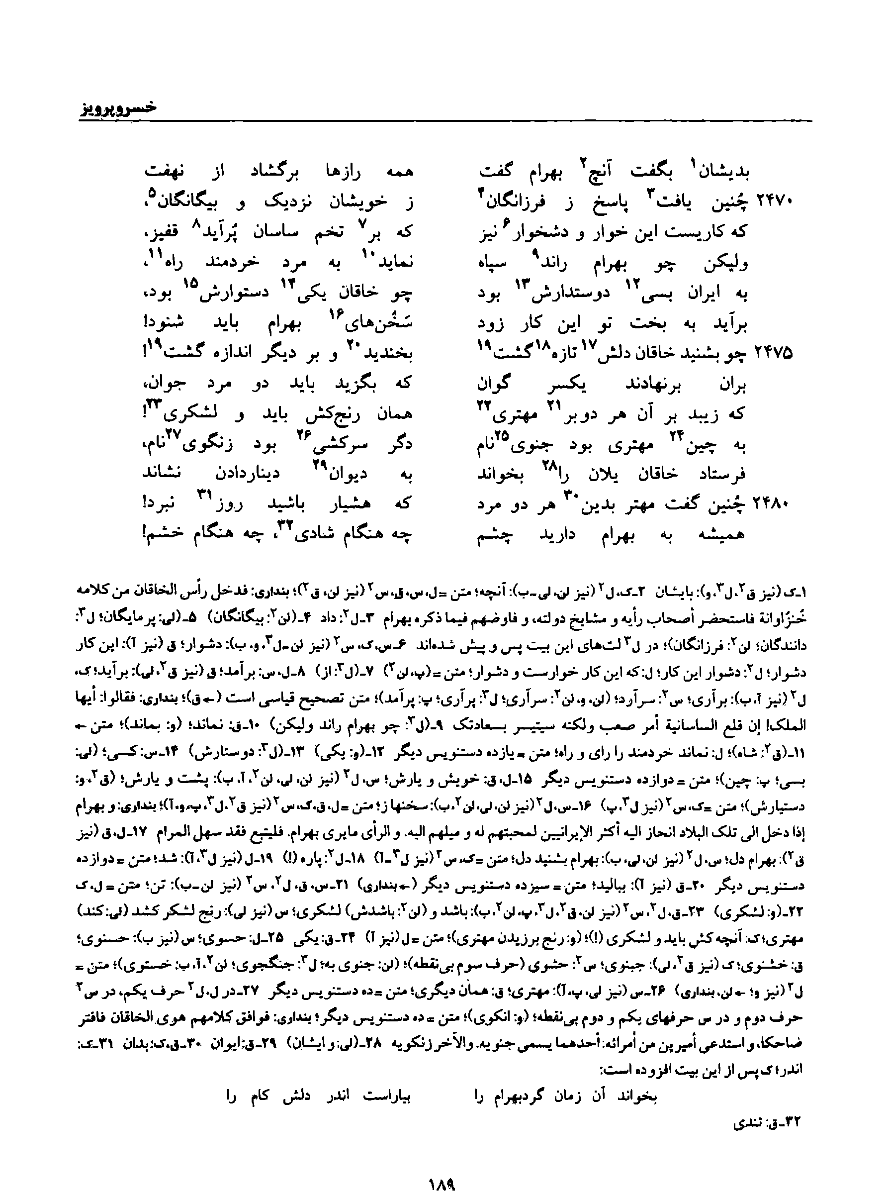 vol. 8, p. 189