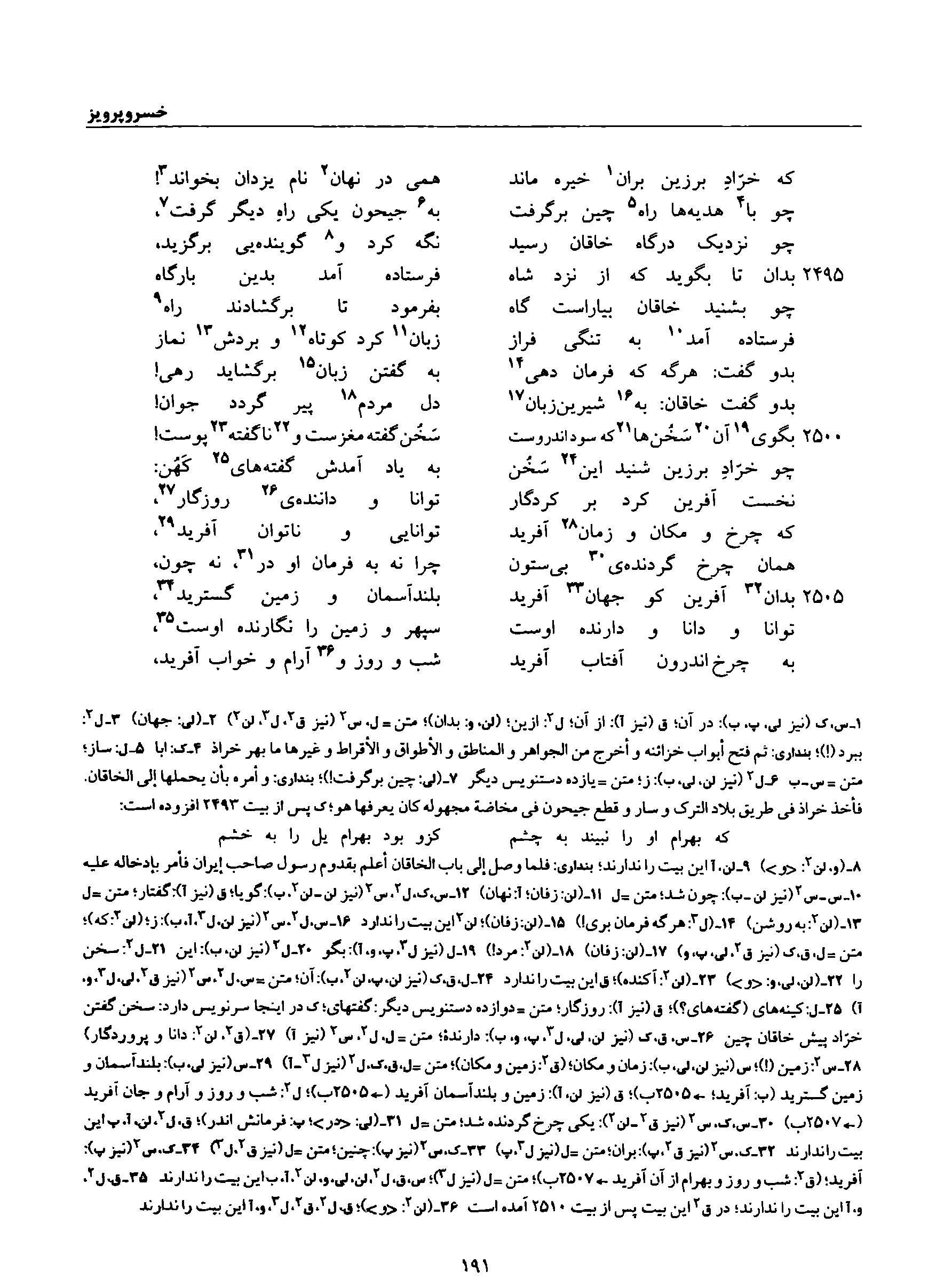 vol. 8, p. 191