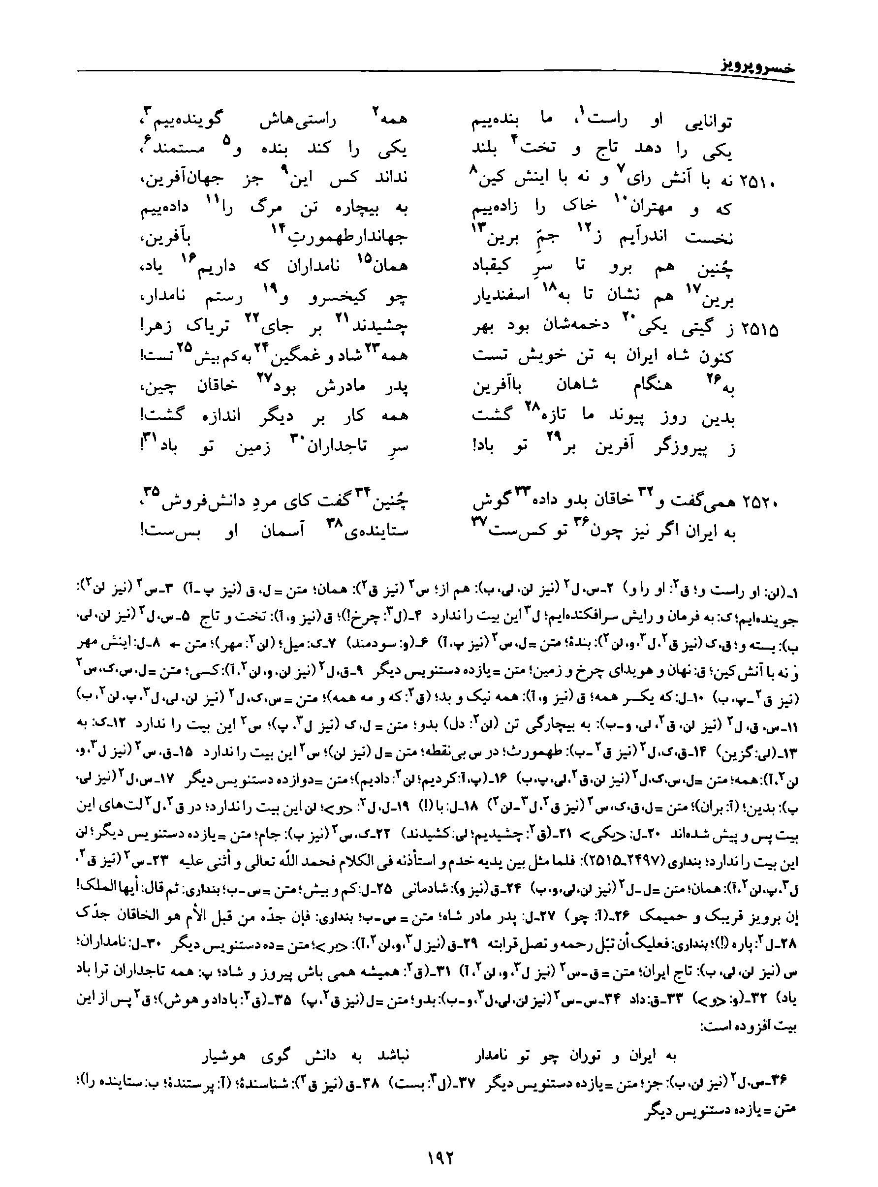 vol. 8, p. 192