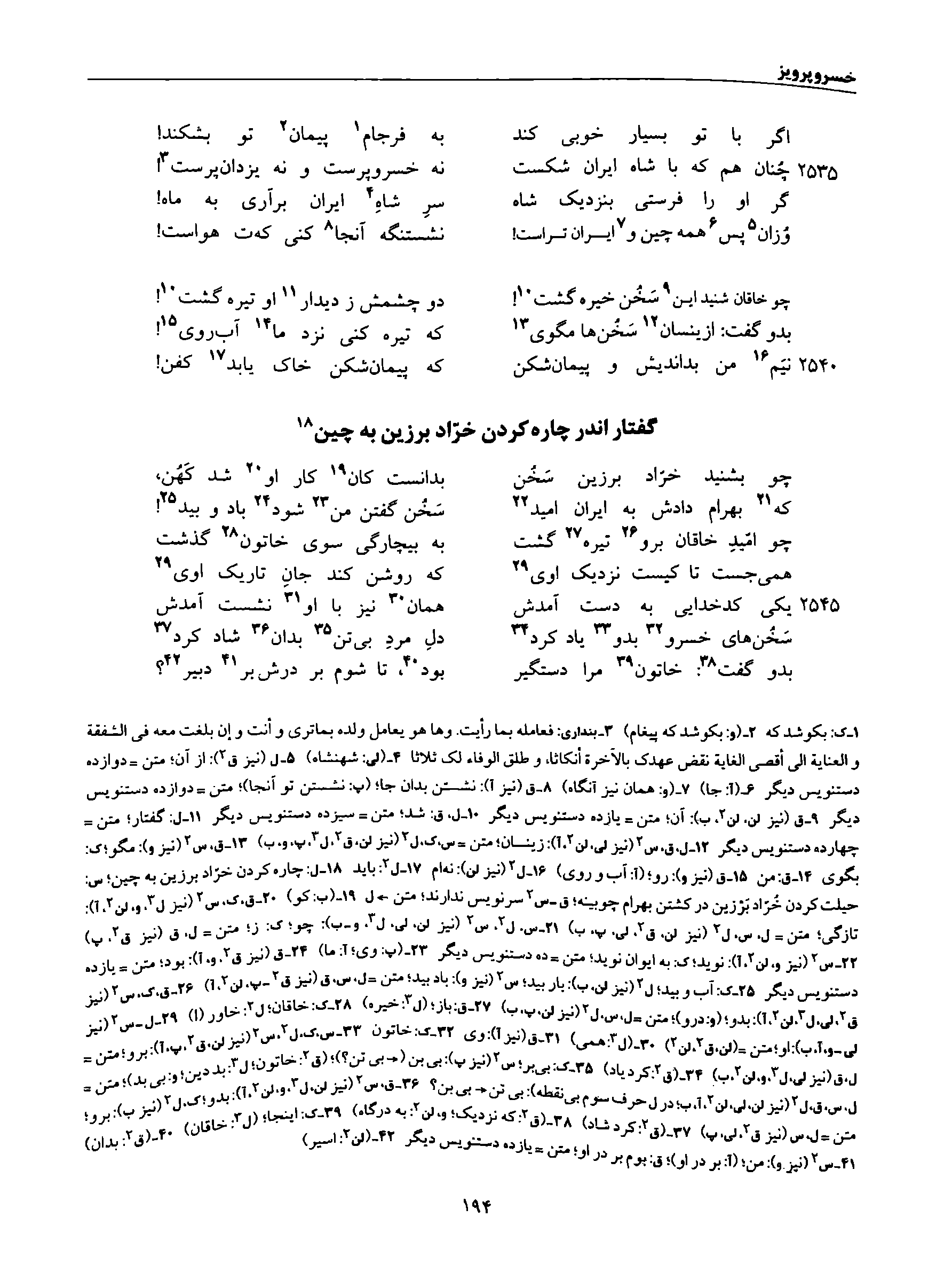 vol. 8, p. 194