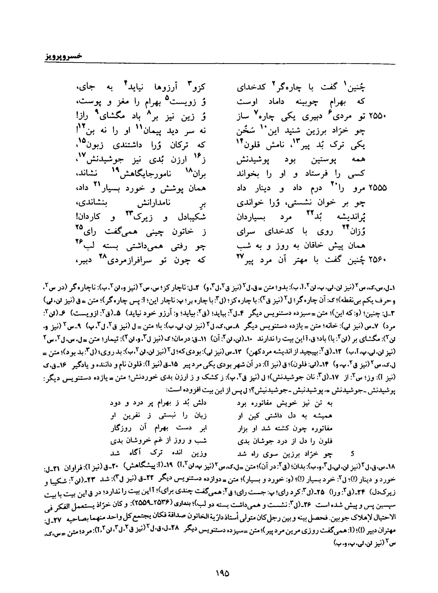 vol. 8, p. 195