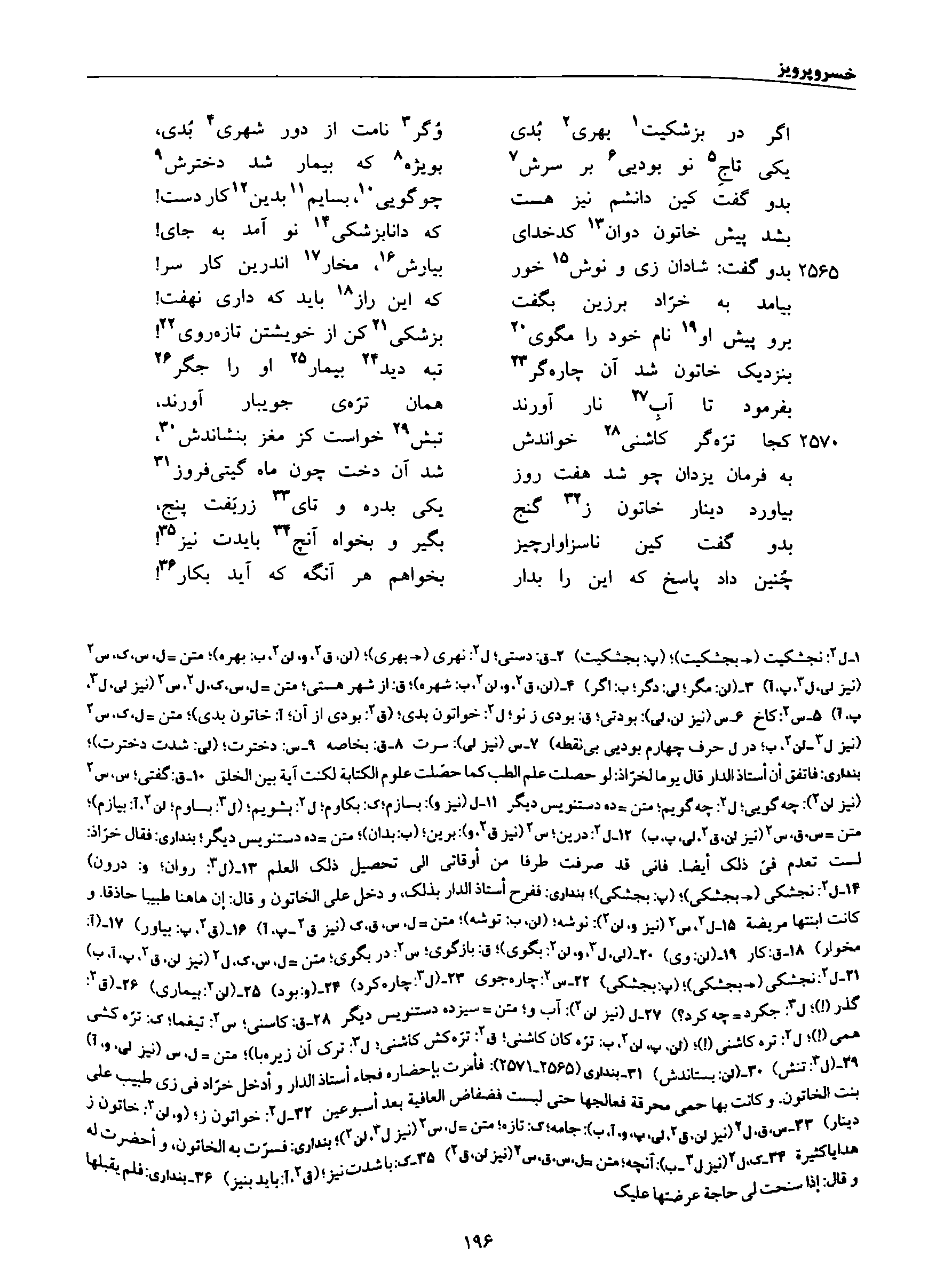 vol. 8, p. 196