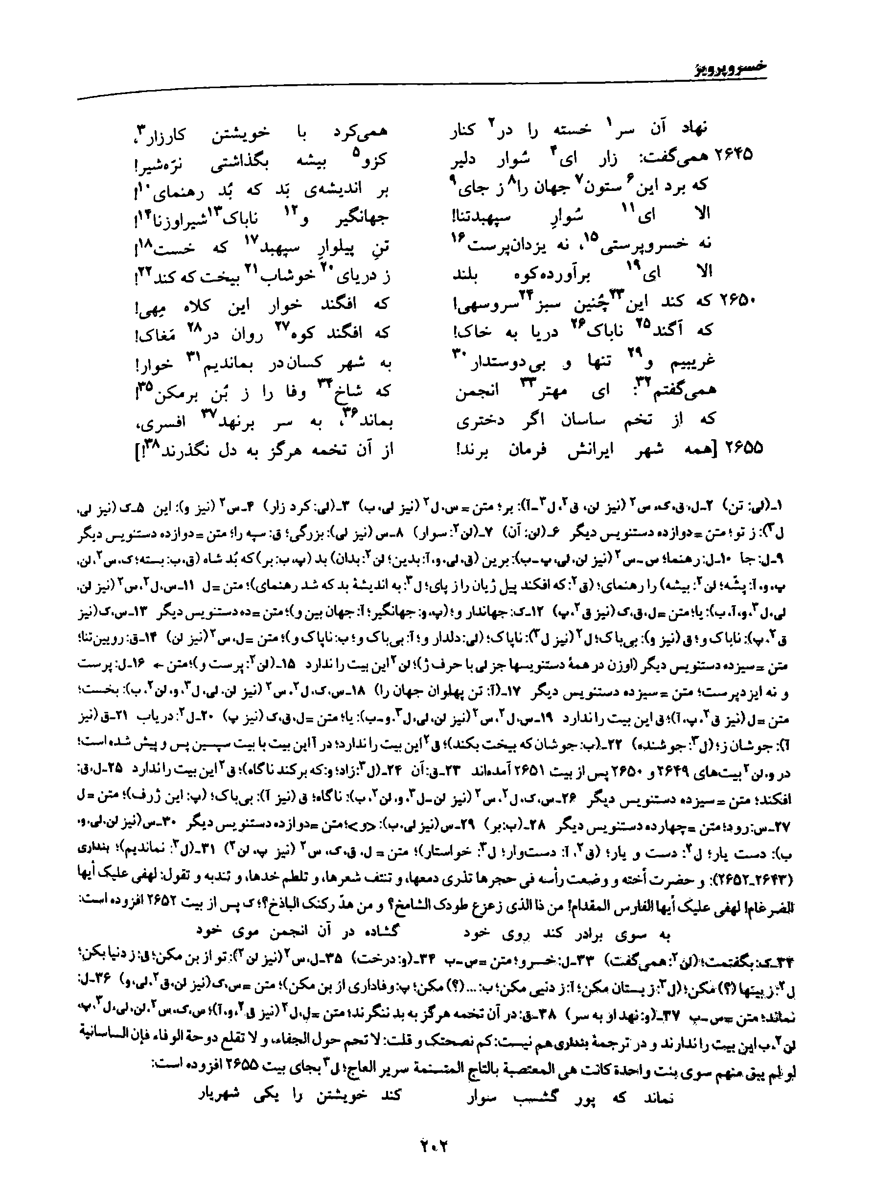 vol. 8, p. 202