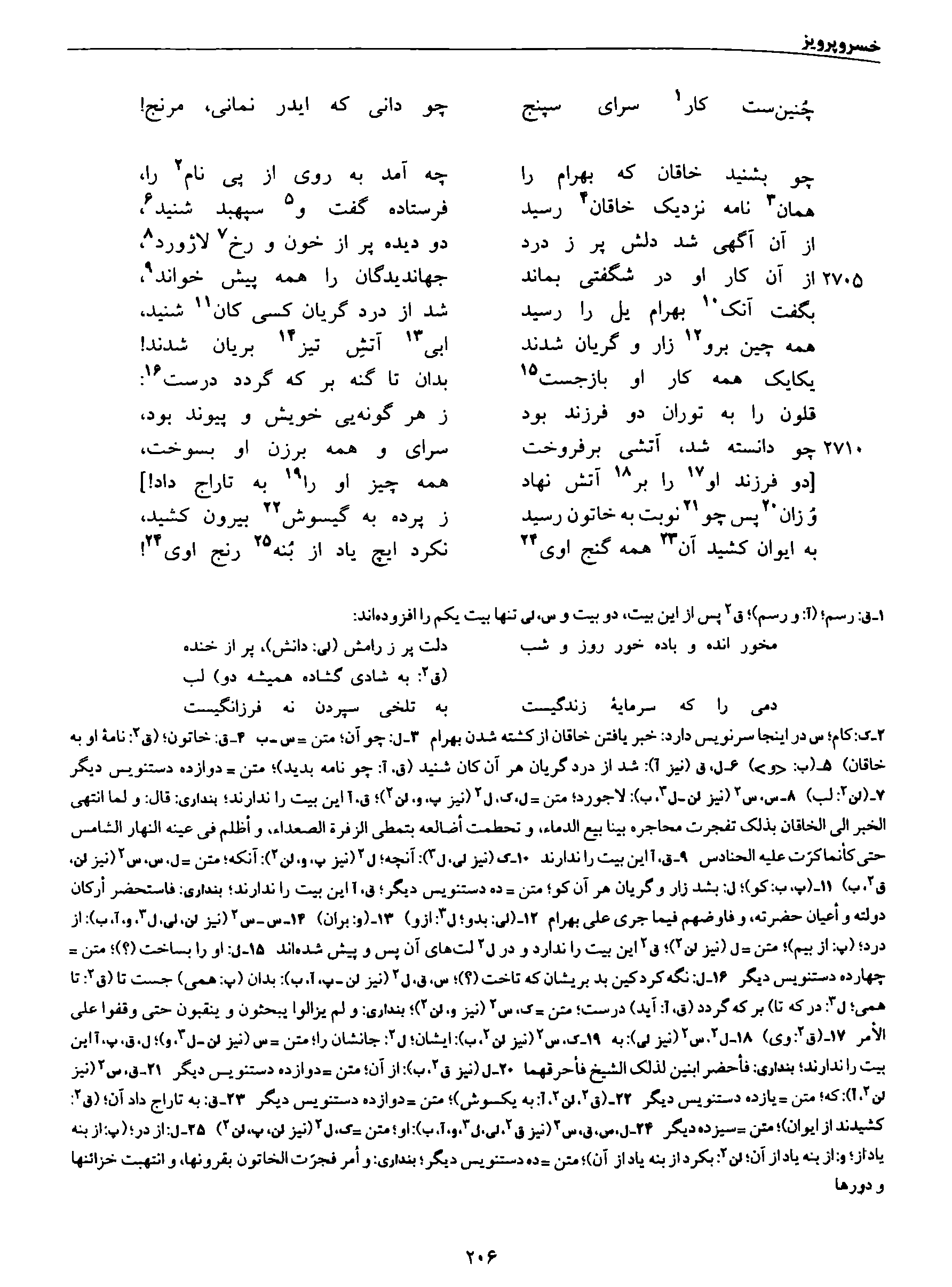 vol. 8, p. 206