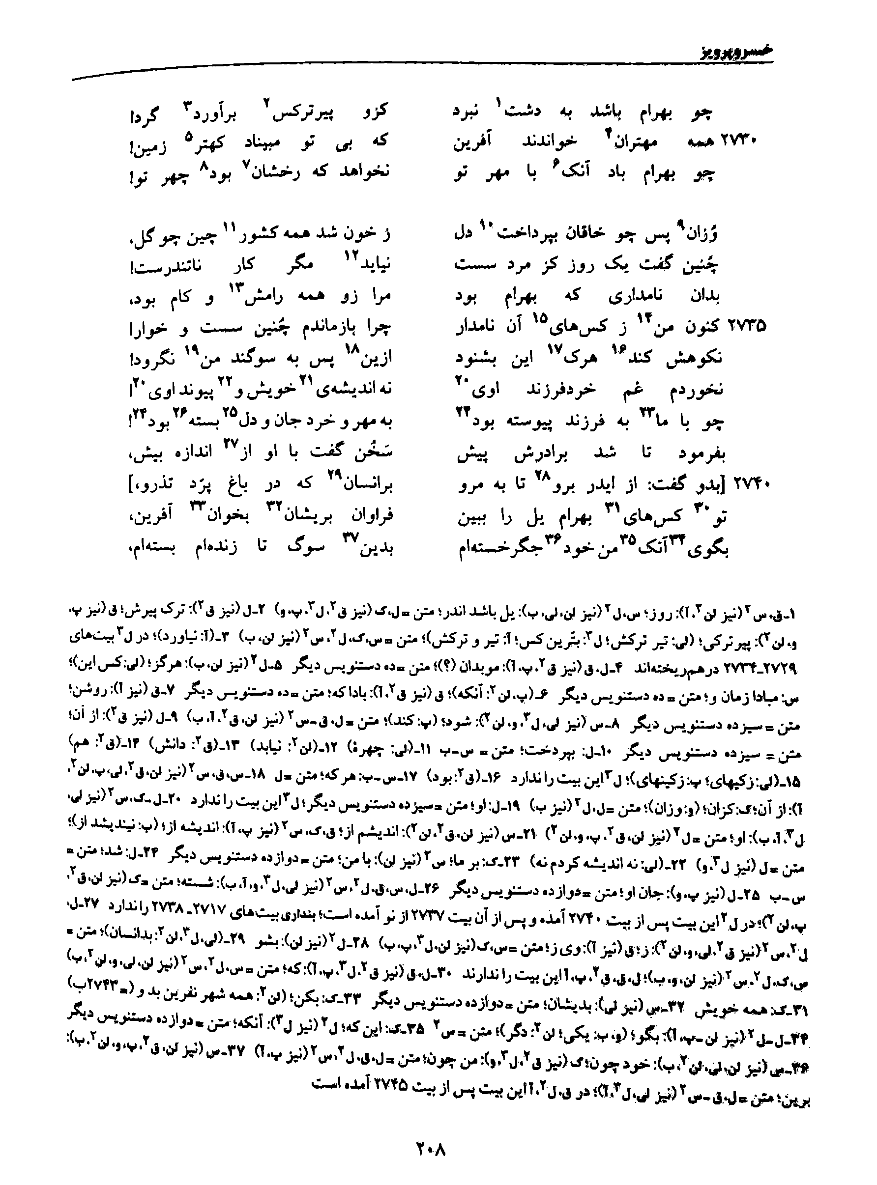 vol. 8, p. 208