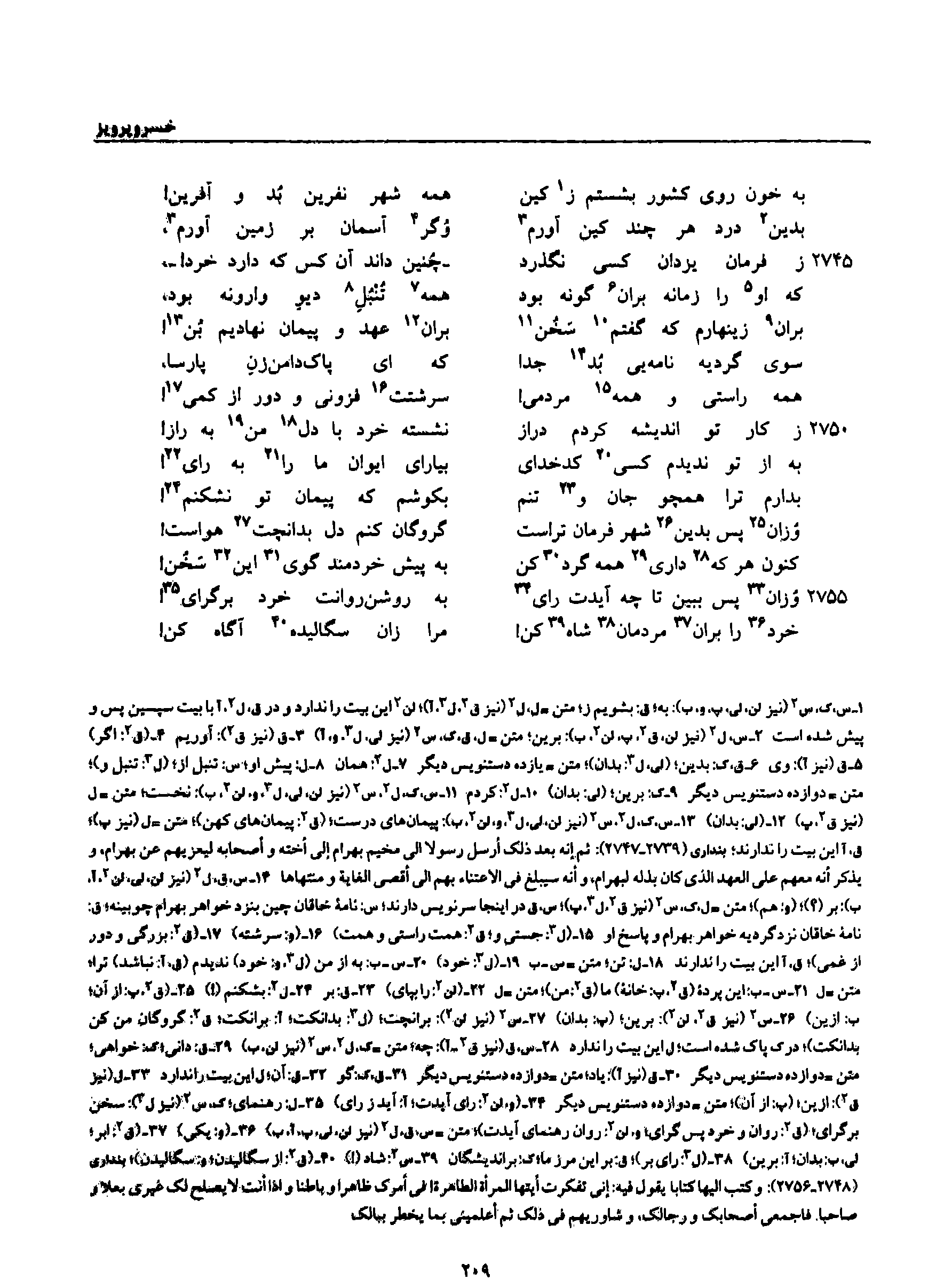 vol. 8, p. 209