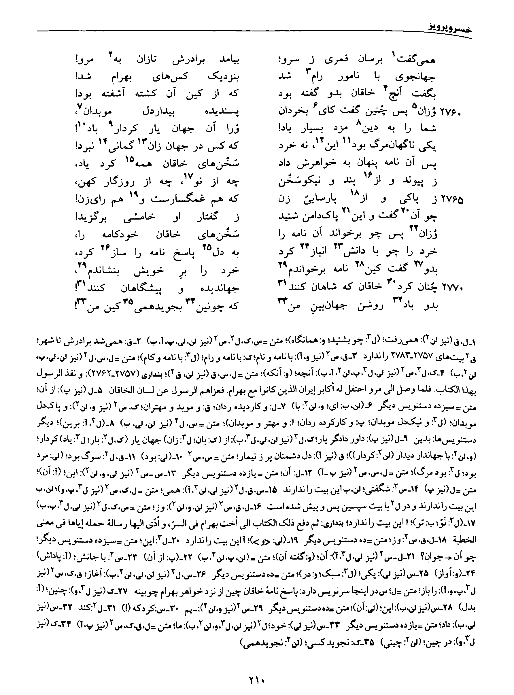 vol. 8, p. 210