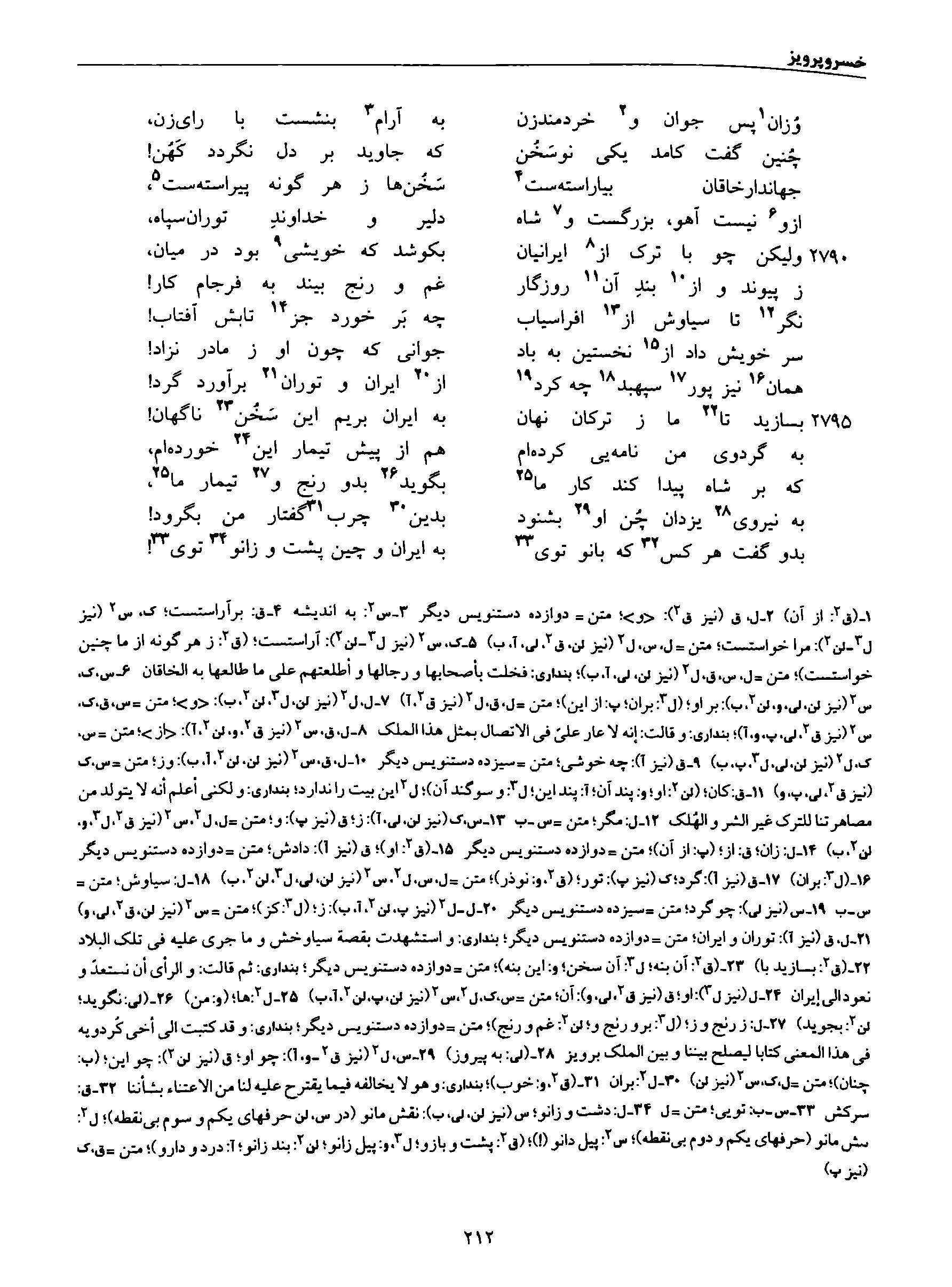 vol. 8, p. 212