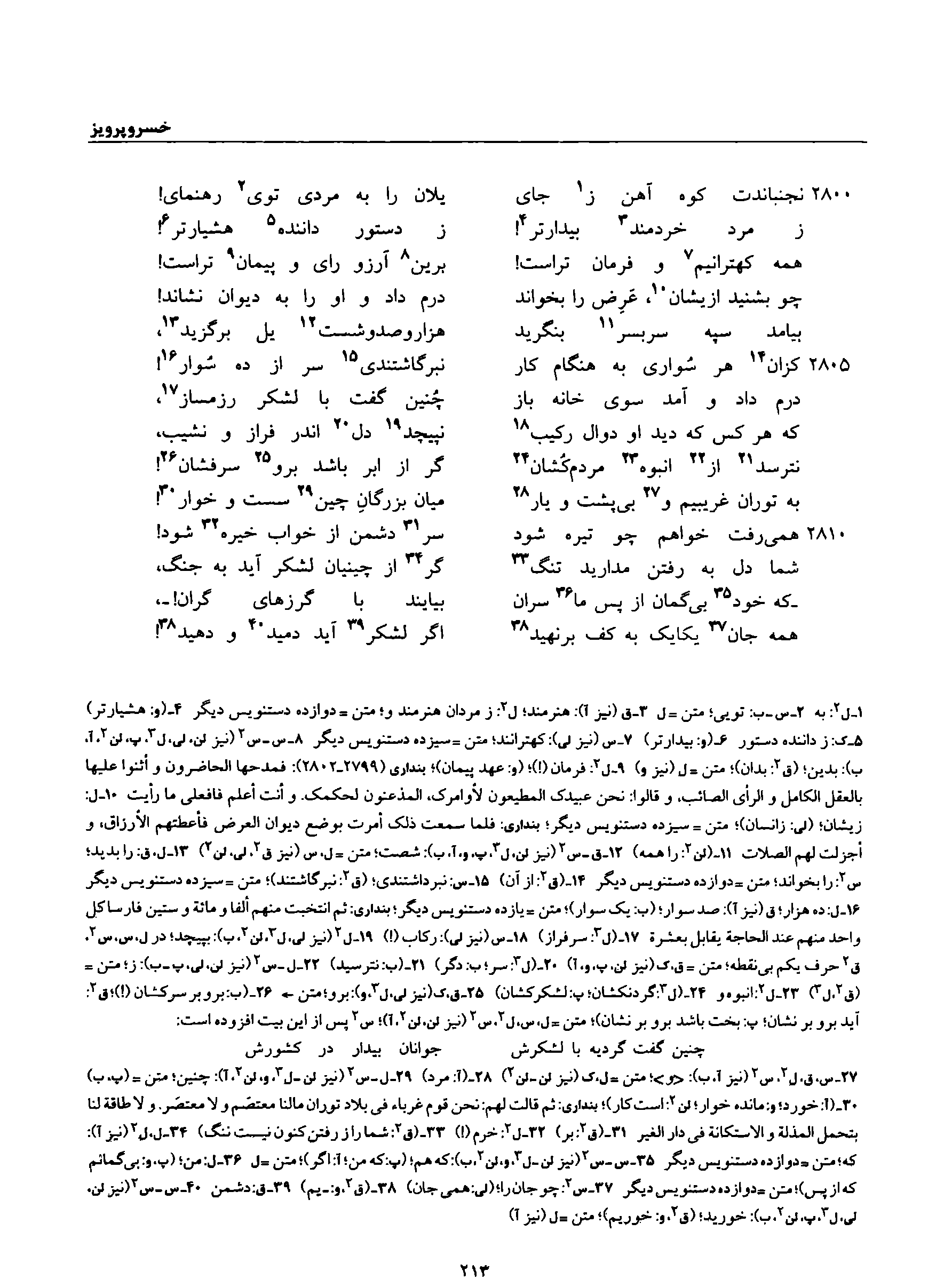 vol. 8, p. 213