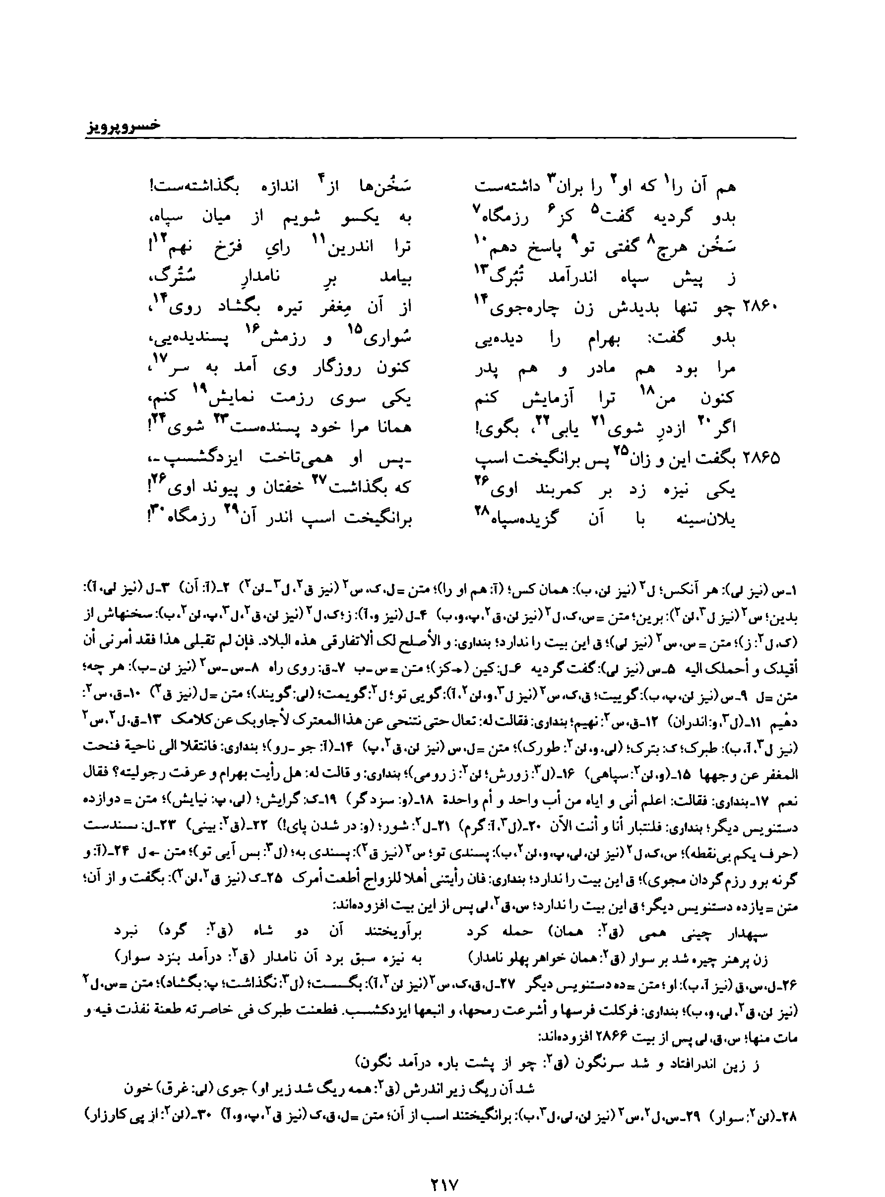 vol. 8, p. 217