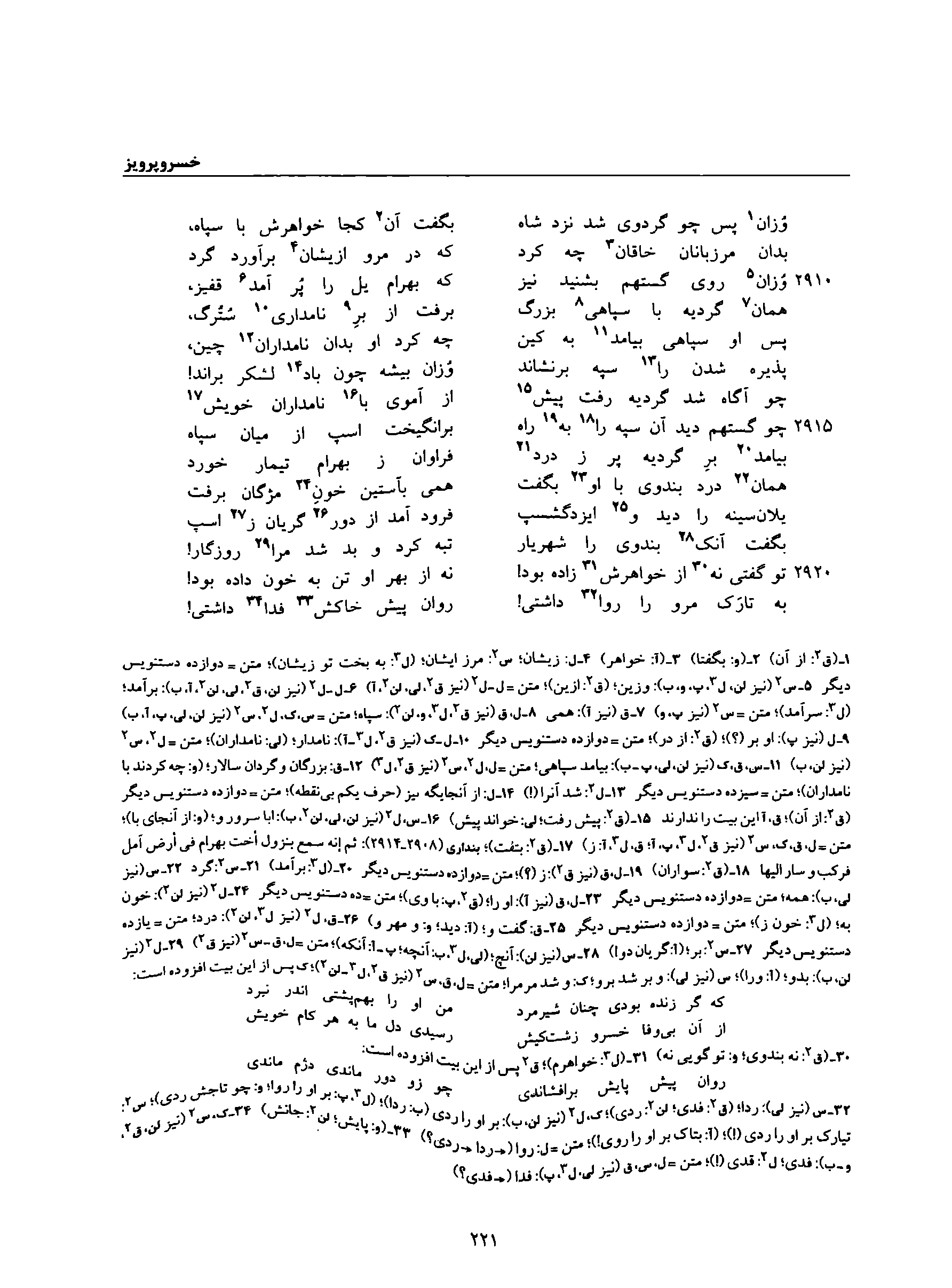 vol. 8, p. 221