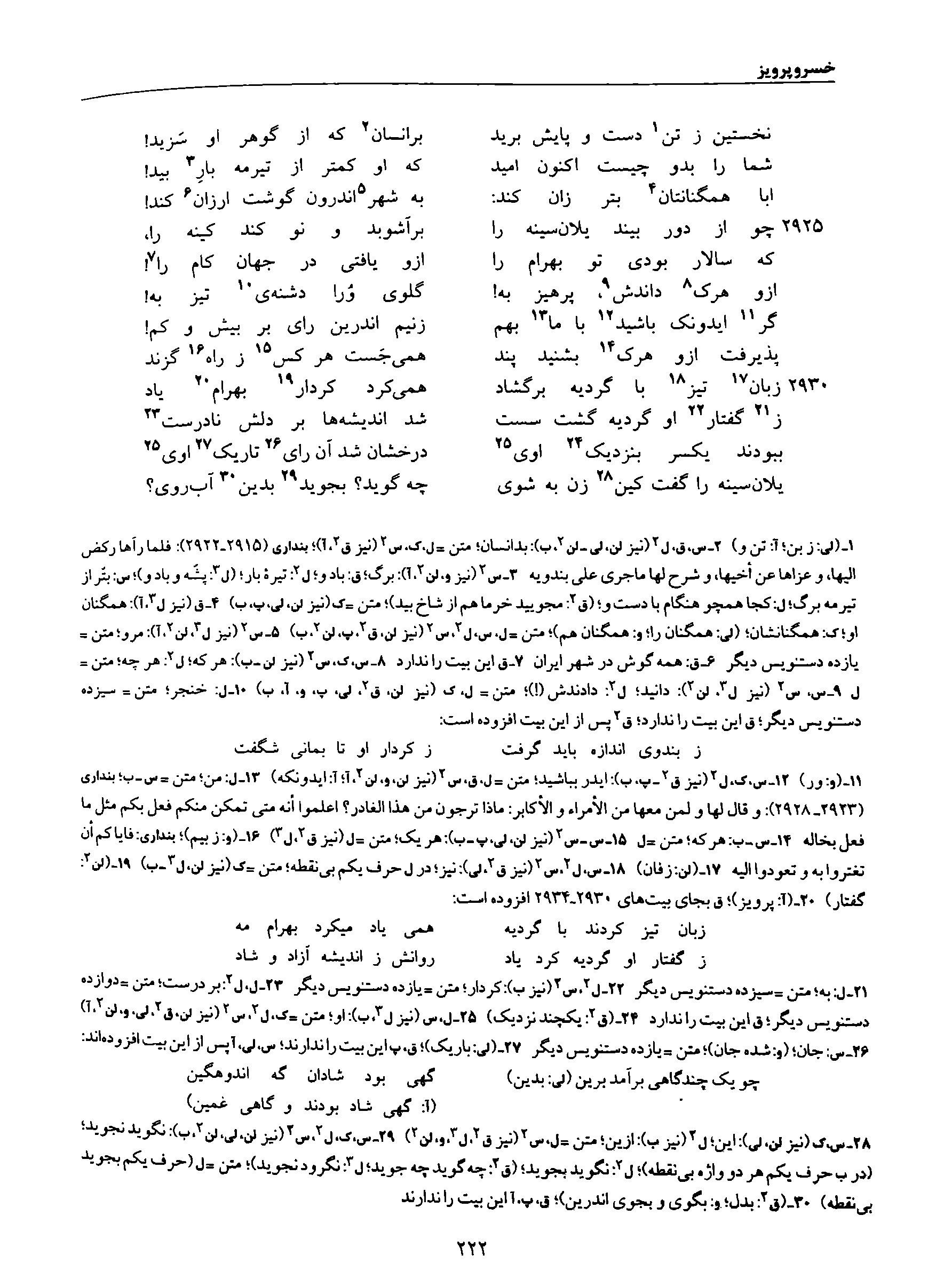 vol. 8, p. 222