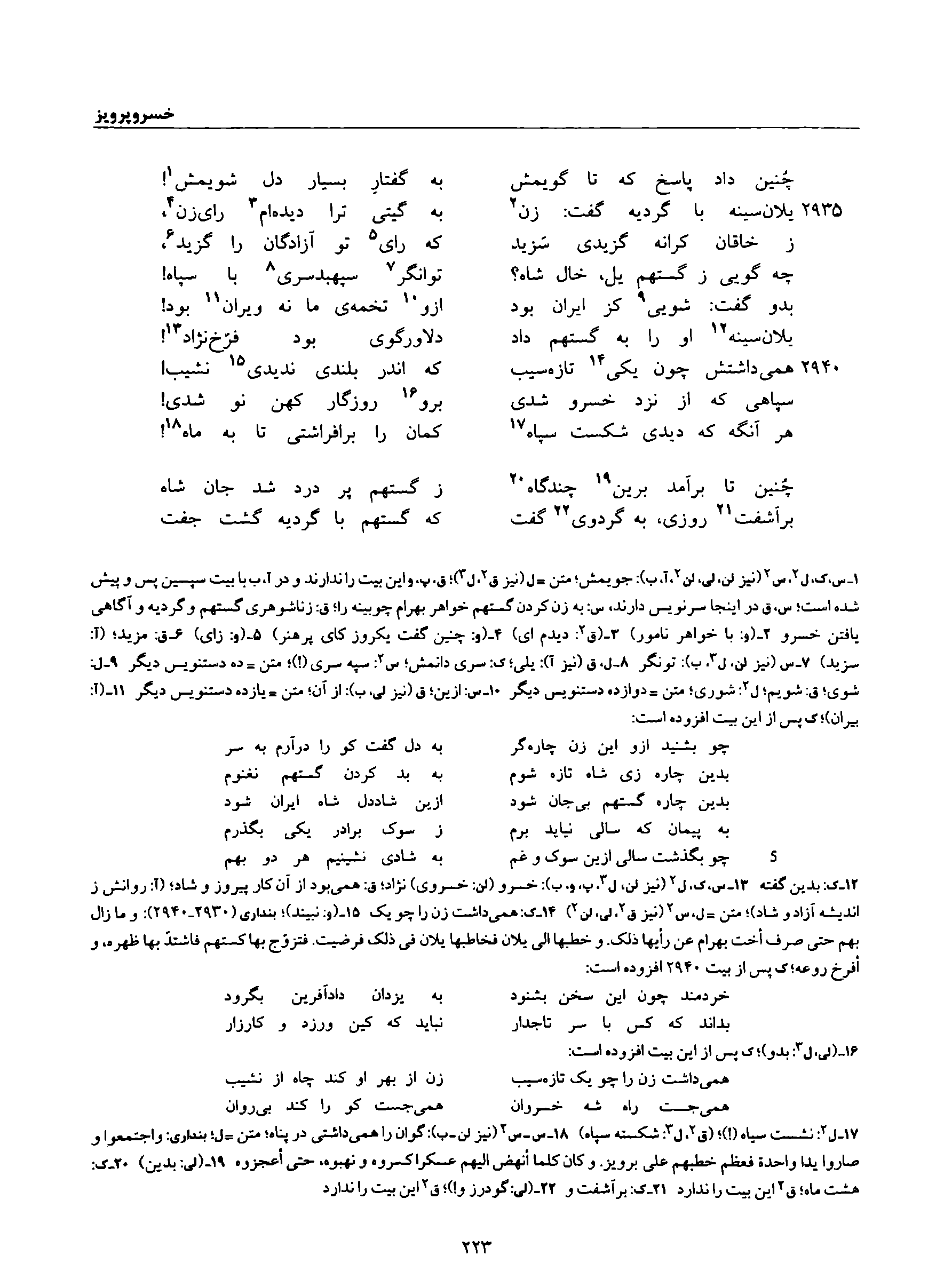 vol. 8, p. 223