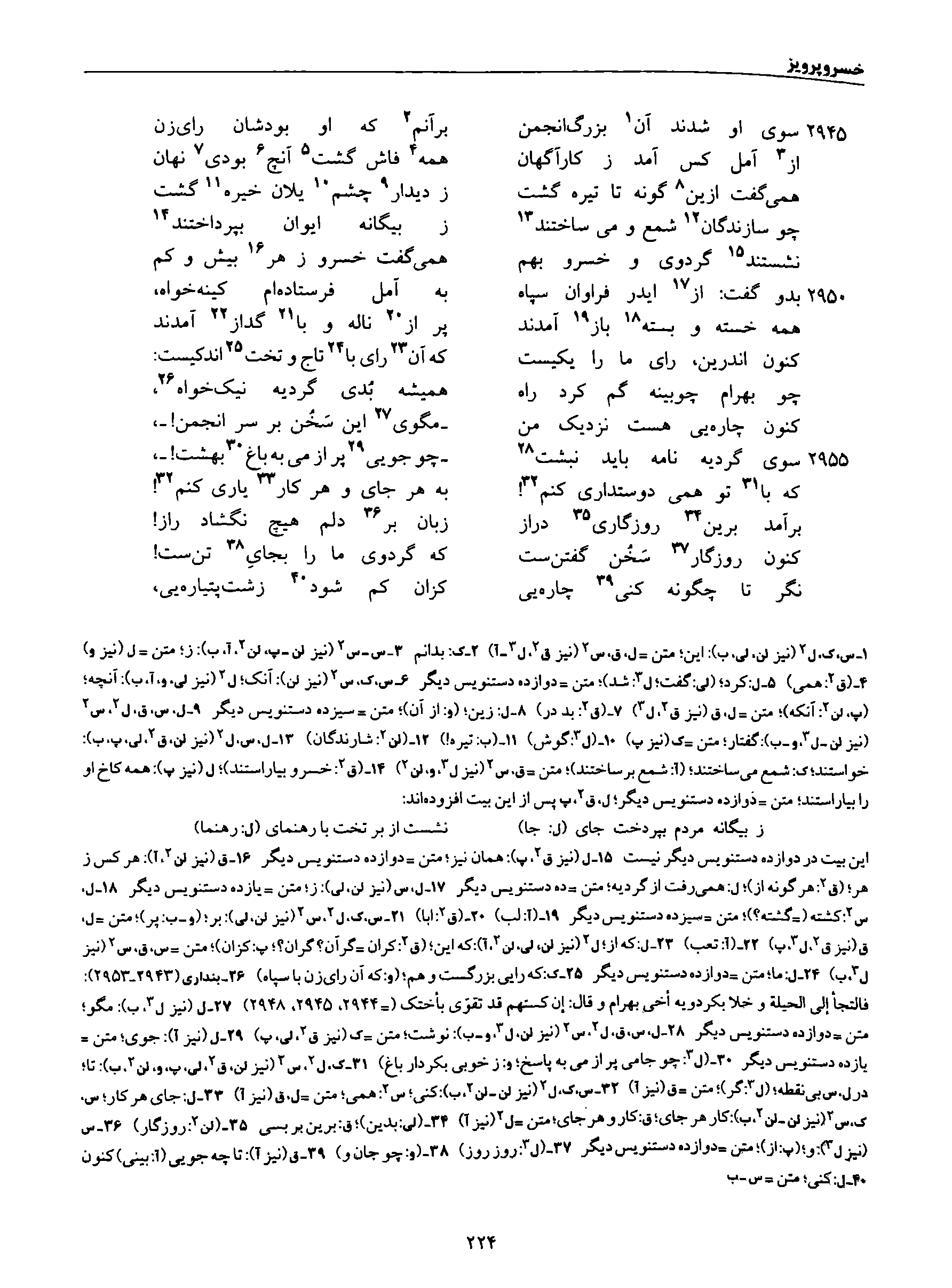 vol. 8, p. 224