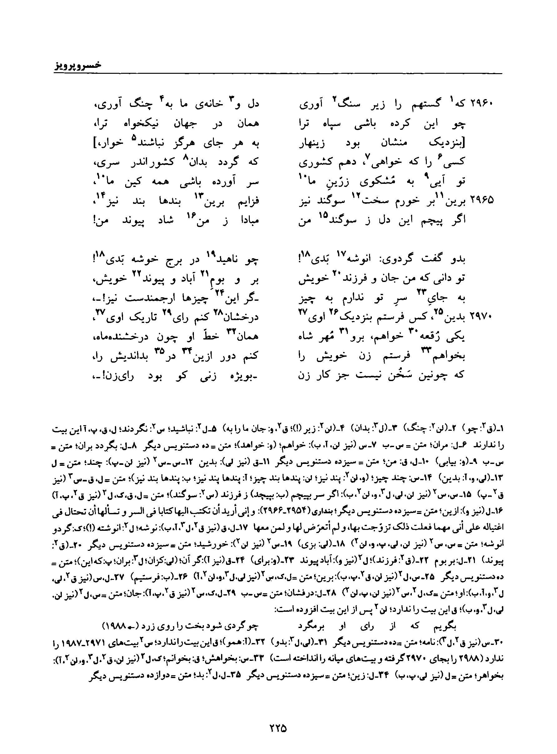 vol. 8, p. 225