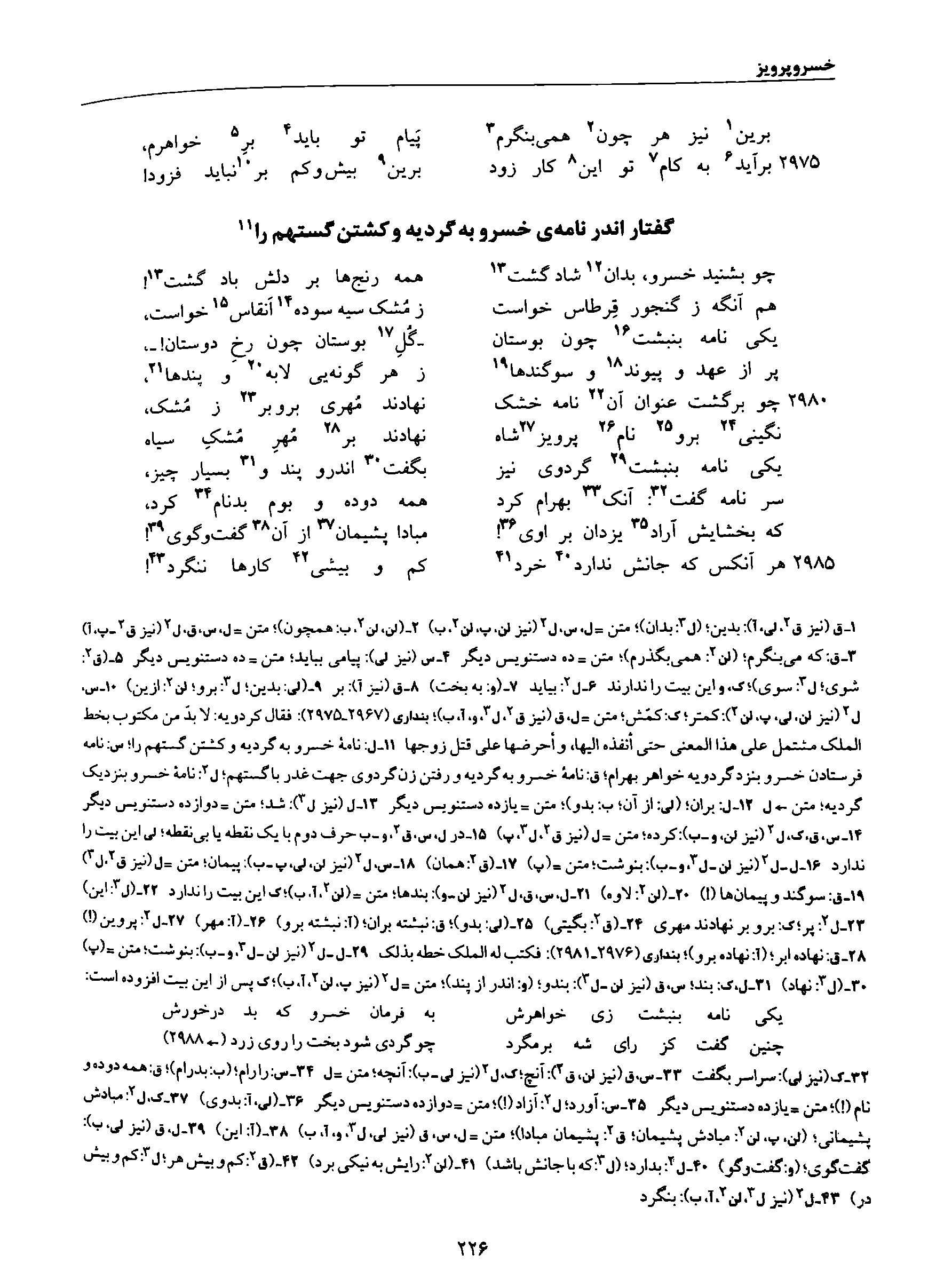 vol. 8, p. 226