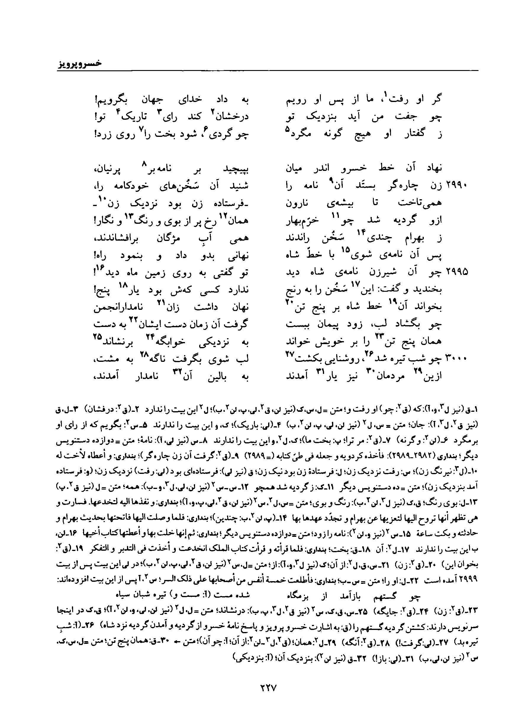 vol. 8, p. 227