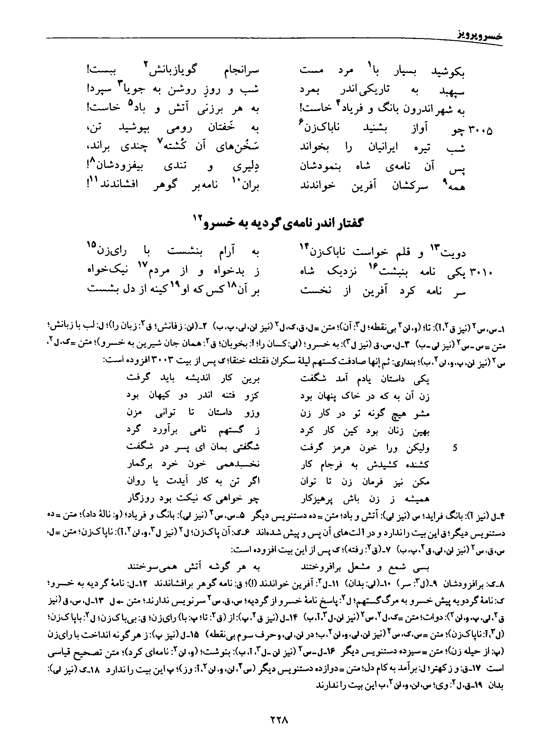 vol. 8, p. 228