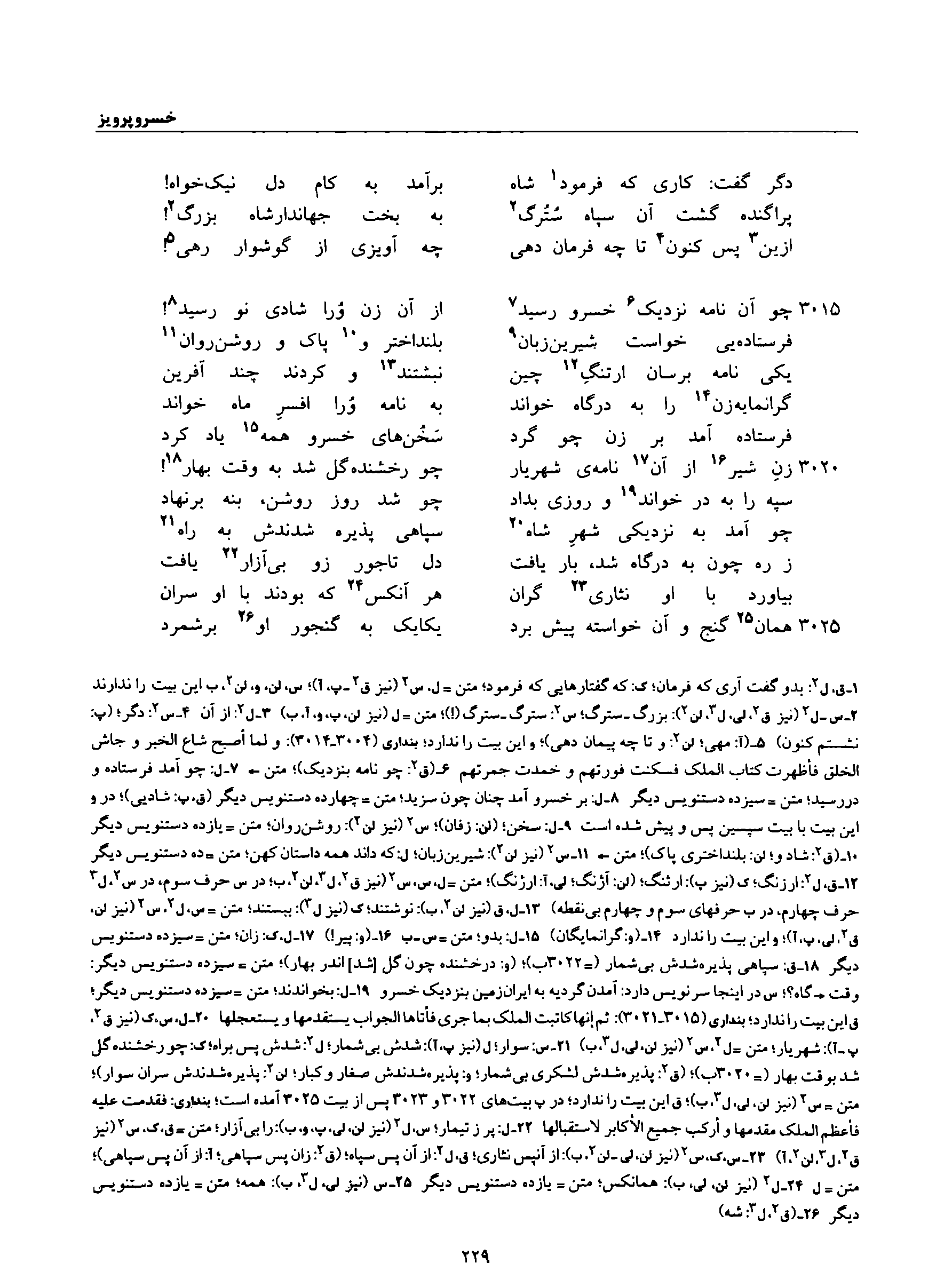 vol. 8, p. 229