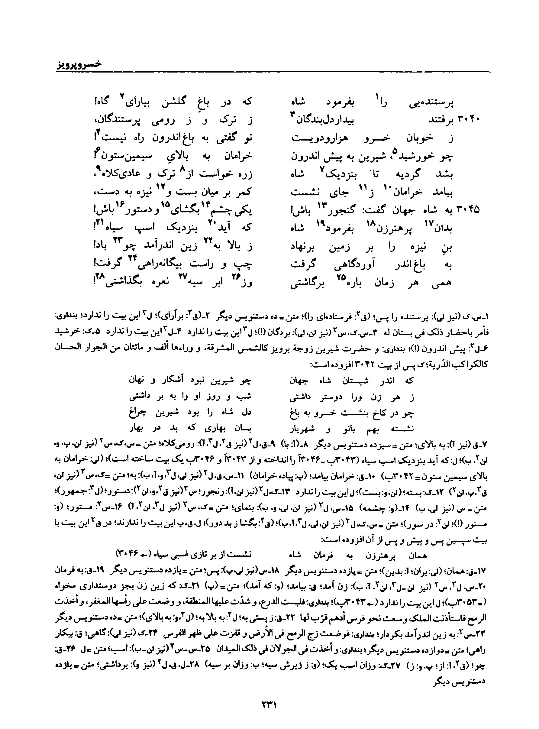 vol. 8, p. 231