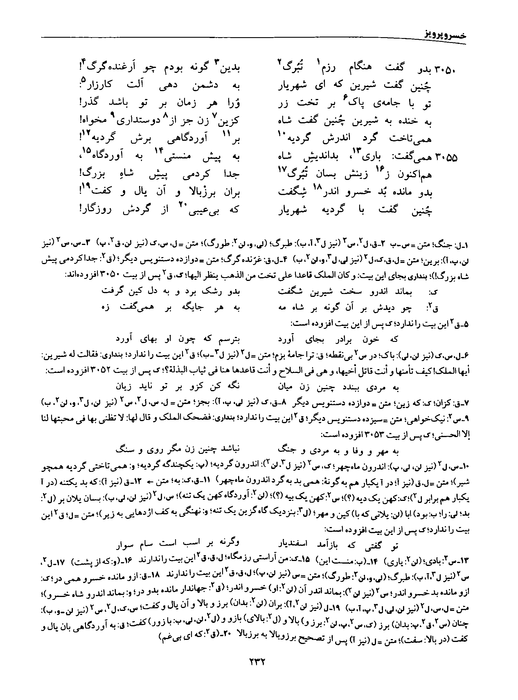 vol. 8, p. 232