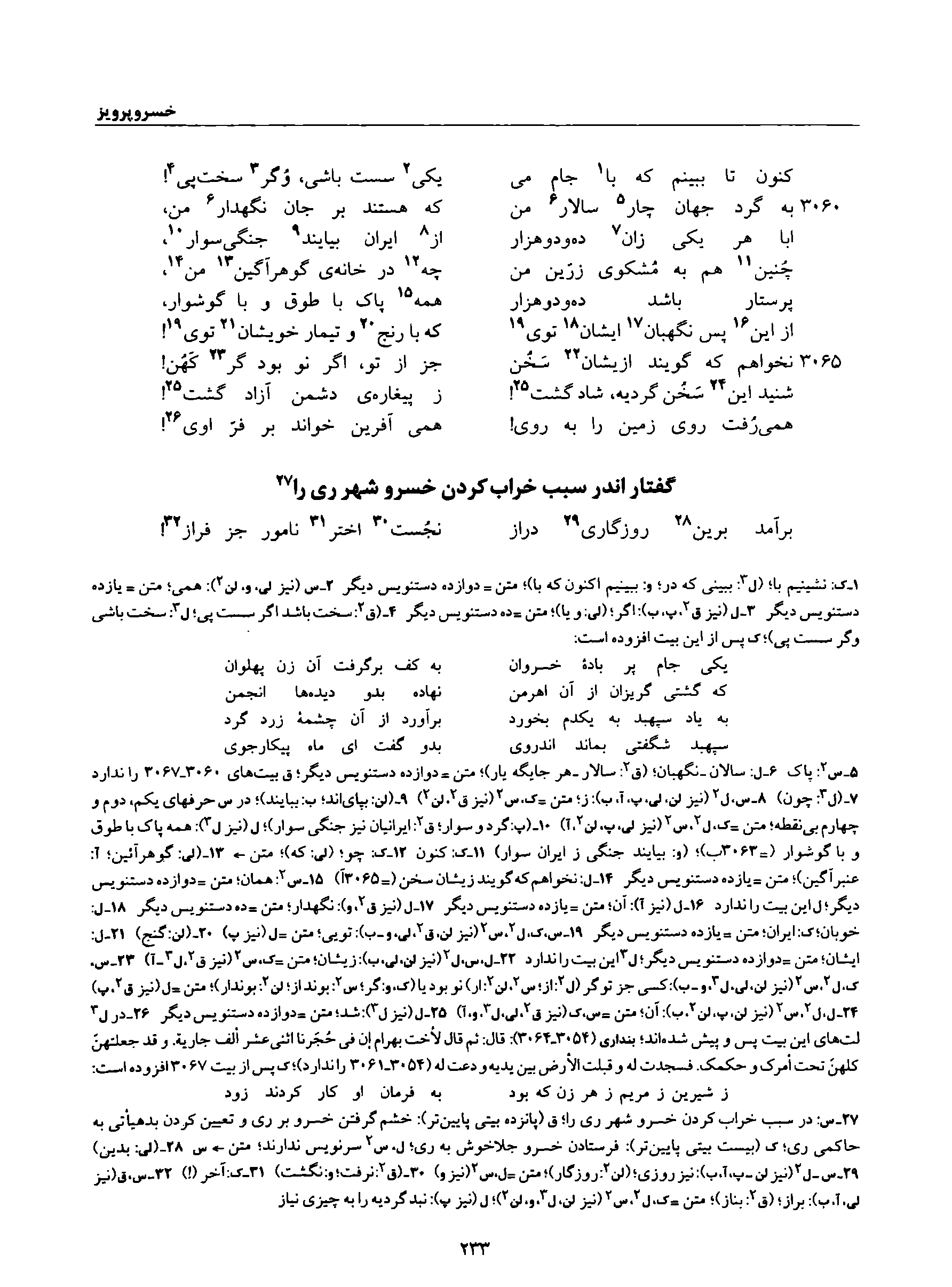 vol. 8, p. 233