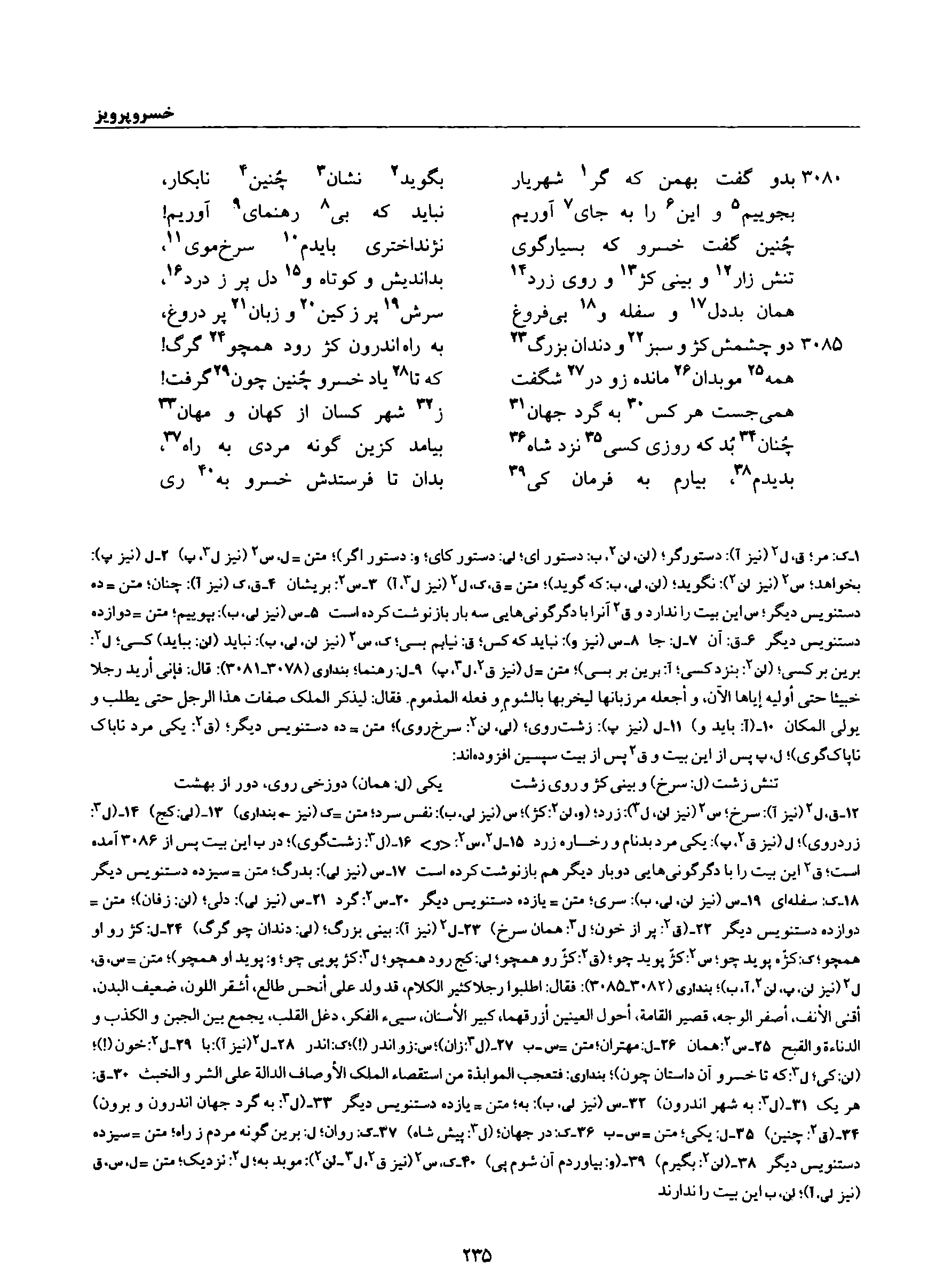 vol. 8, p. 235